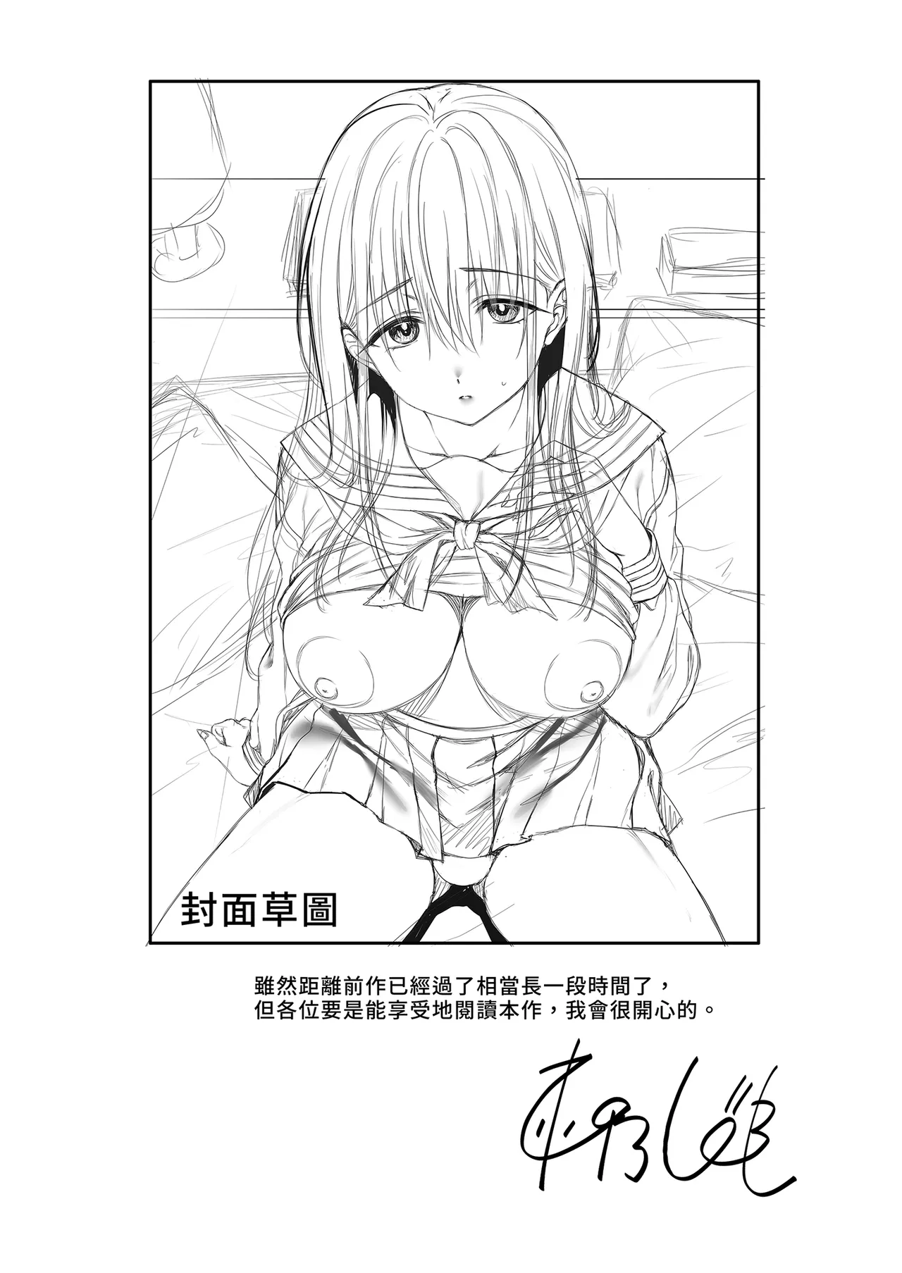 [parapluie (Ameno Shigure)] Kareshi ga Iru no ni Gifu ni Mainichi Sex o Kyouyou sarete imasu. 2 | 已經有伴侶的我卻成天被強制要求性關係。2 [Chinese] [Decensored] [Digital] numero di immagine  45