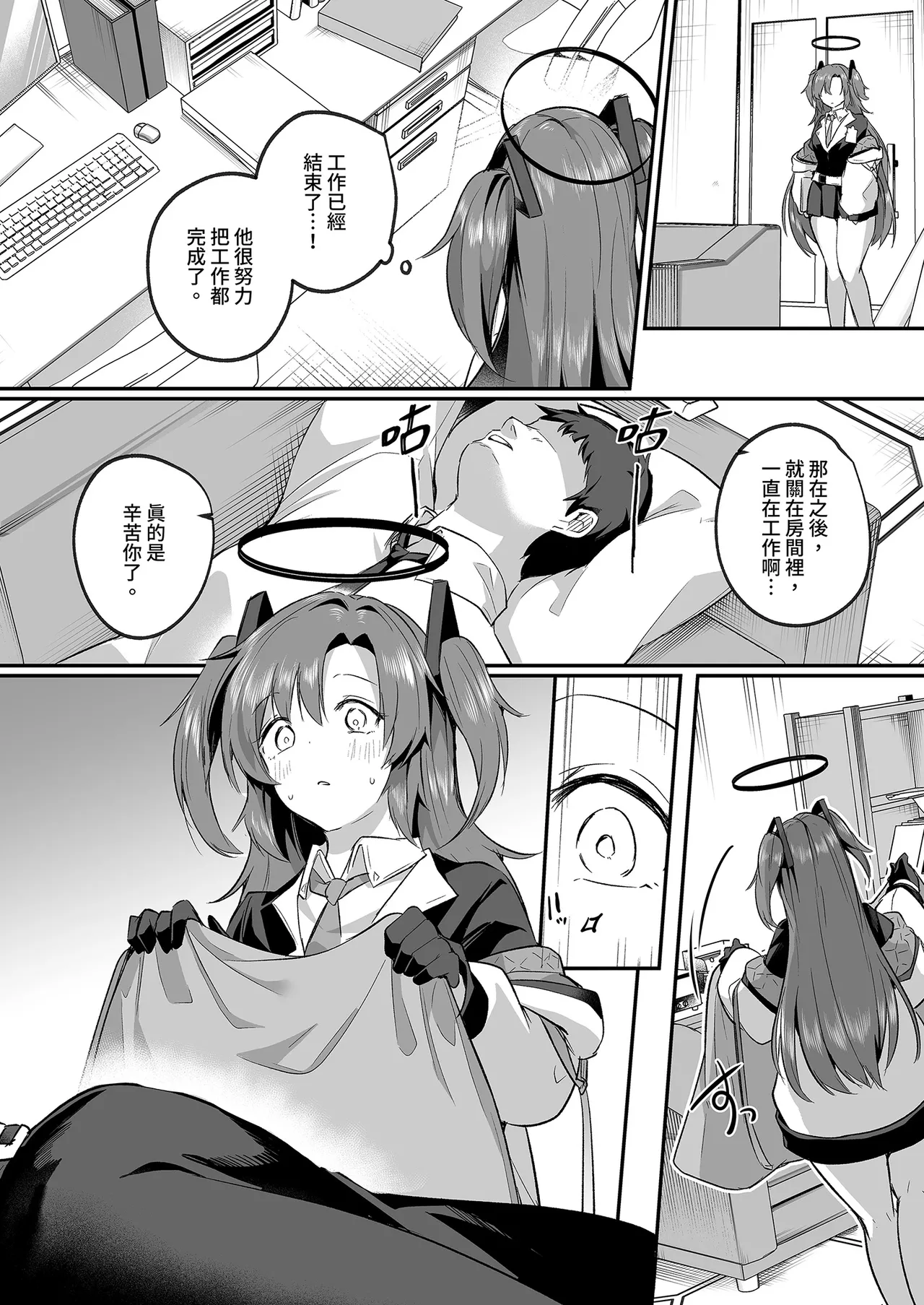 [Kuusou Monochrome (Abisuguru)] Muramura ga Osamaranai Yuuka wa Sensei o Osotte Shimaimashita - Mura Mura Yuuka Teacher Sexually Assault | 心癢難耐的優香止不住慾望 (Blue Archive) [Chinese] [Decensored] [Digital] numero di immagine  12