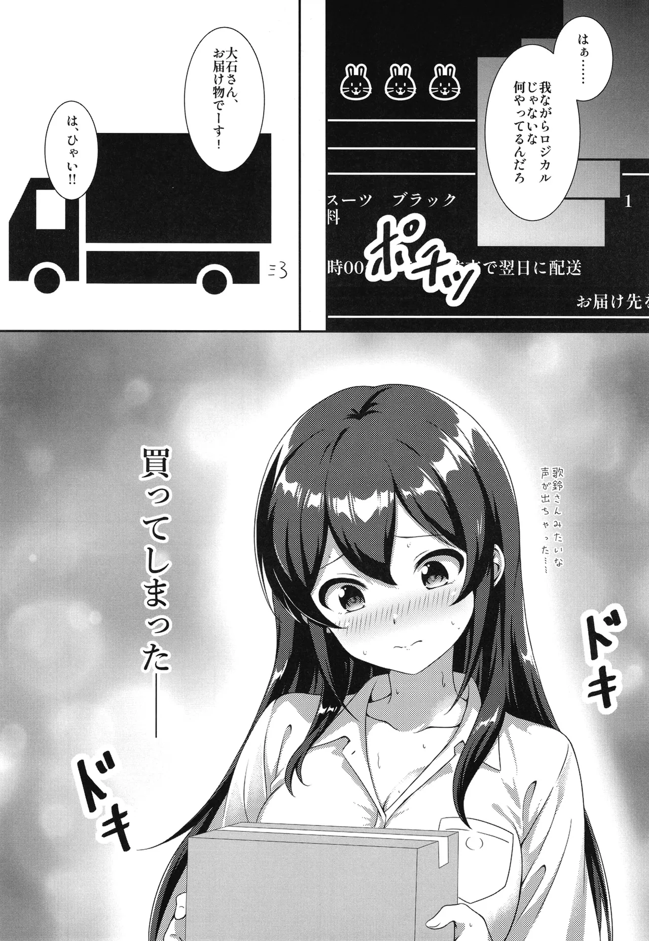 [Nakasatogumi (Kumicho)] Najiri Usagi (THE IDOLM@STER CINDERELLA GIRLS) [Digital] Bildnummer 7