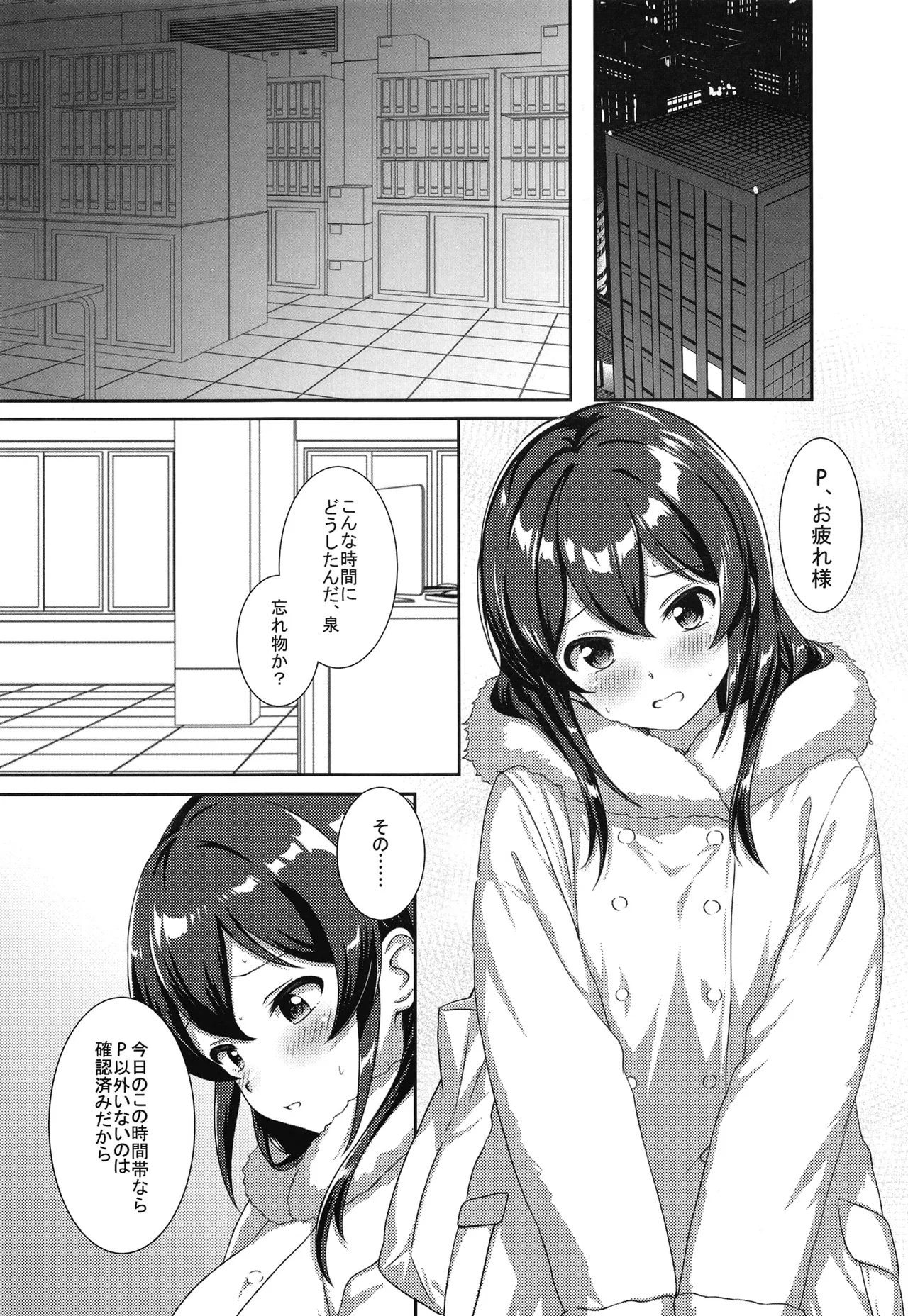 [Nakasatogumi (Kumicho)] Najiri Usagi (THE IDOLM@STER CINDERELLA GIRLS) [Digital] Bildnummer 10