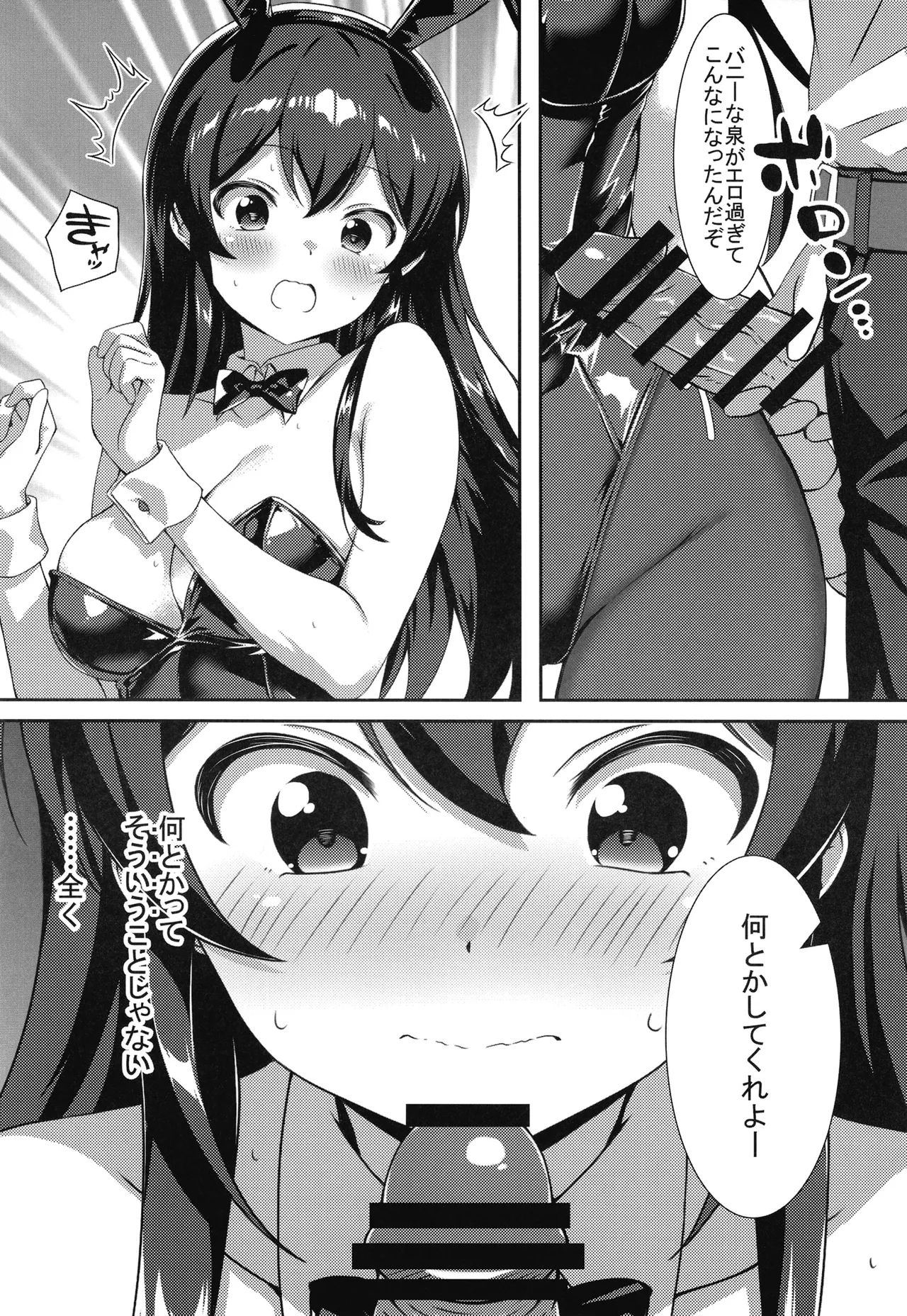 [Nakasatogumi (Kumicho)] Najiri Usagi (THE IDOLM@STER CINDERELLA GIRLS) [Digital] Bildnummer 15