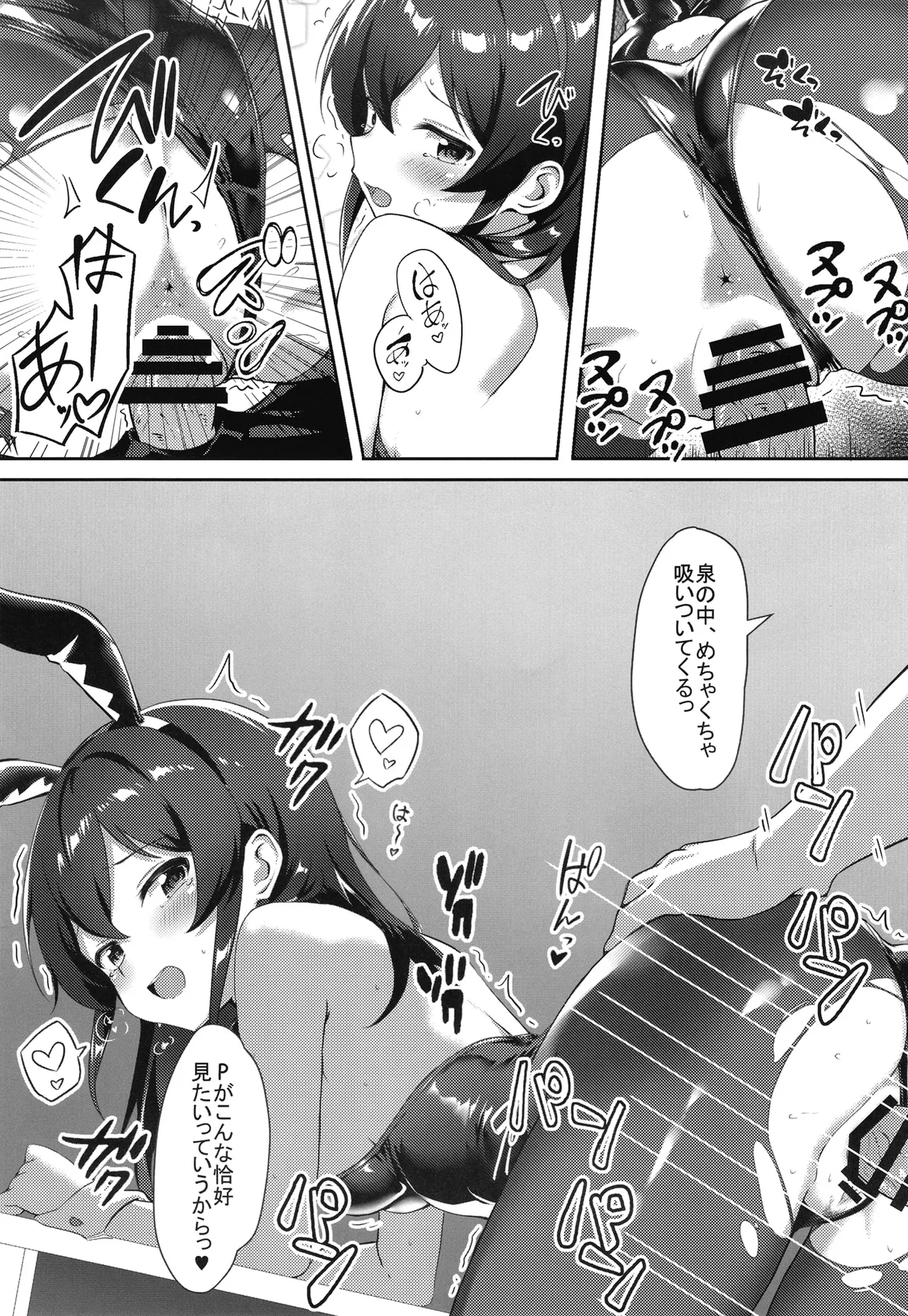 [Nakasatogumi (Kumicho)] Najiri Usagi (THE IDOLM@STER CINDERELLA GIRLS) [Digital] Bildnummer 21