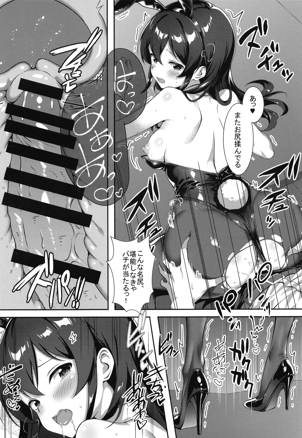 [Nakasatogumi (Kumicho)] Najiri Usagi (THE IDOLM@STER CINDERELLA GIRLS) [Digital] Bildnummer 22