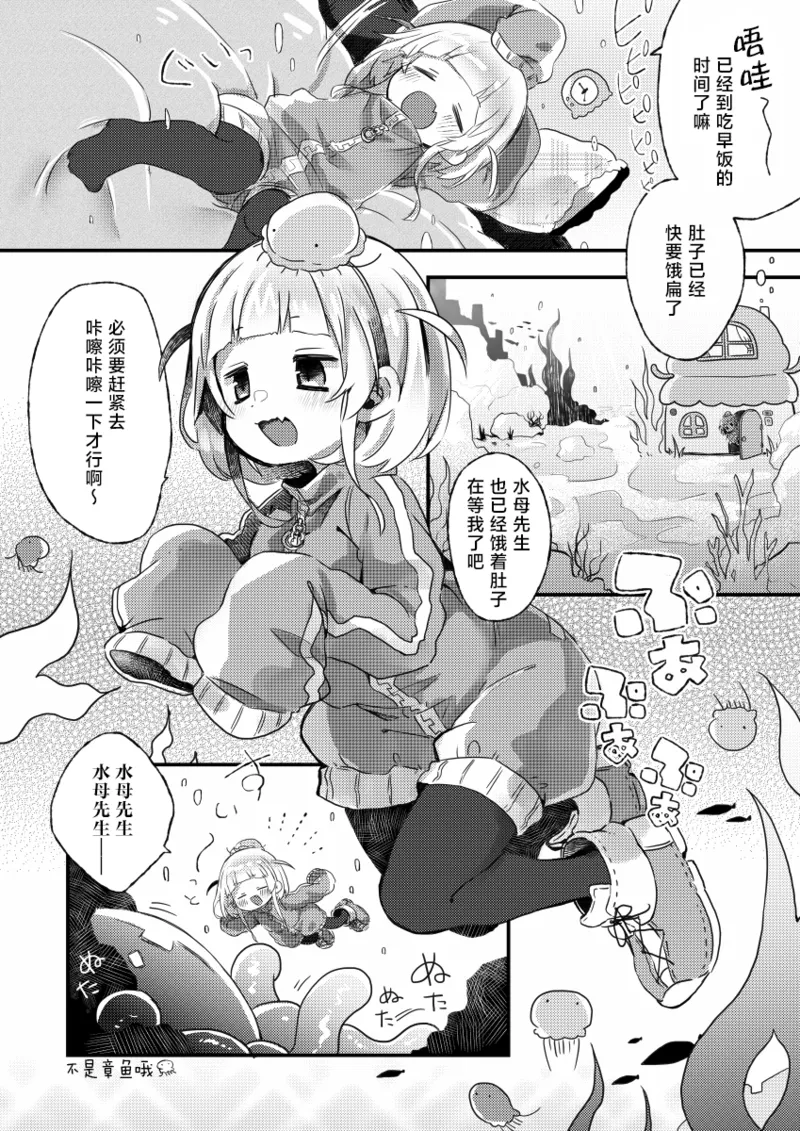 [Doanobu (Satotuki Tiyo)] Kapu ni Kapukapu Sasero [Chinese] [白杨汉化组] [Digital] 이미지 번호 3