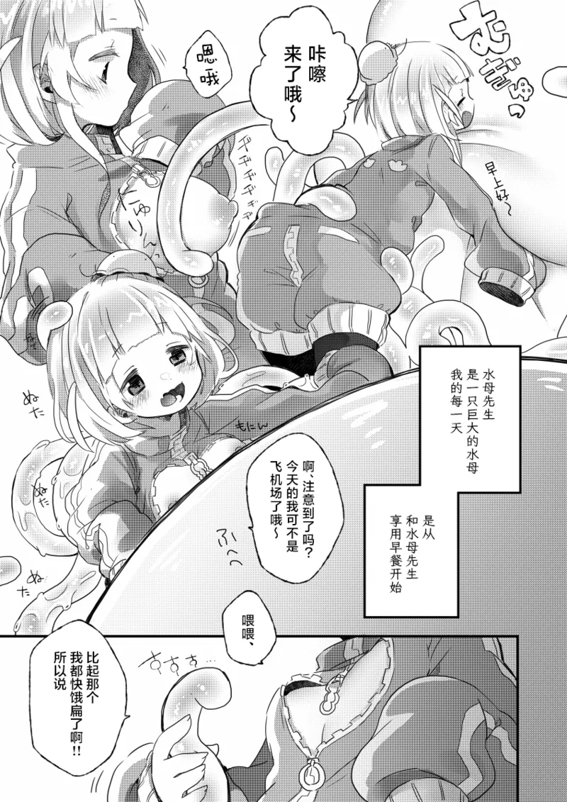 [Doanobu (Satotuki Tiyo)] Kapu ni Kapukapu Sasero [Chinese] [白杨汉化组] [Digital] 이미지 번호 4