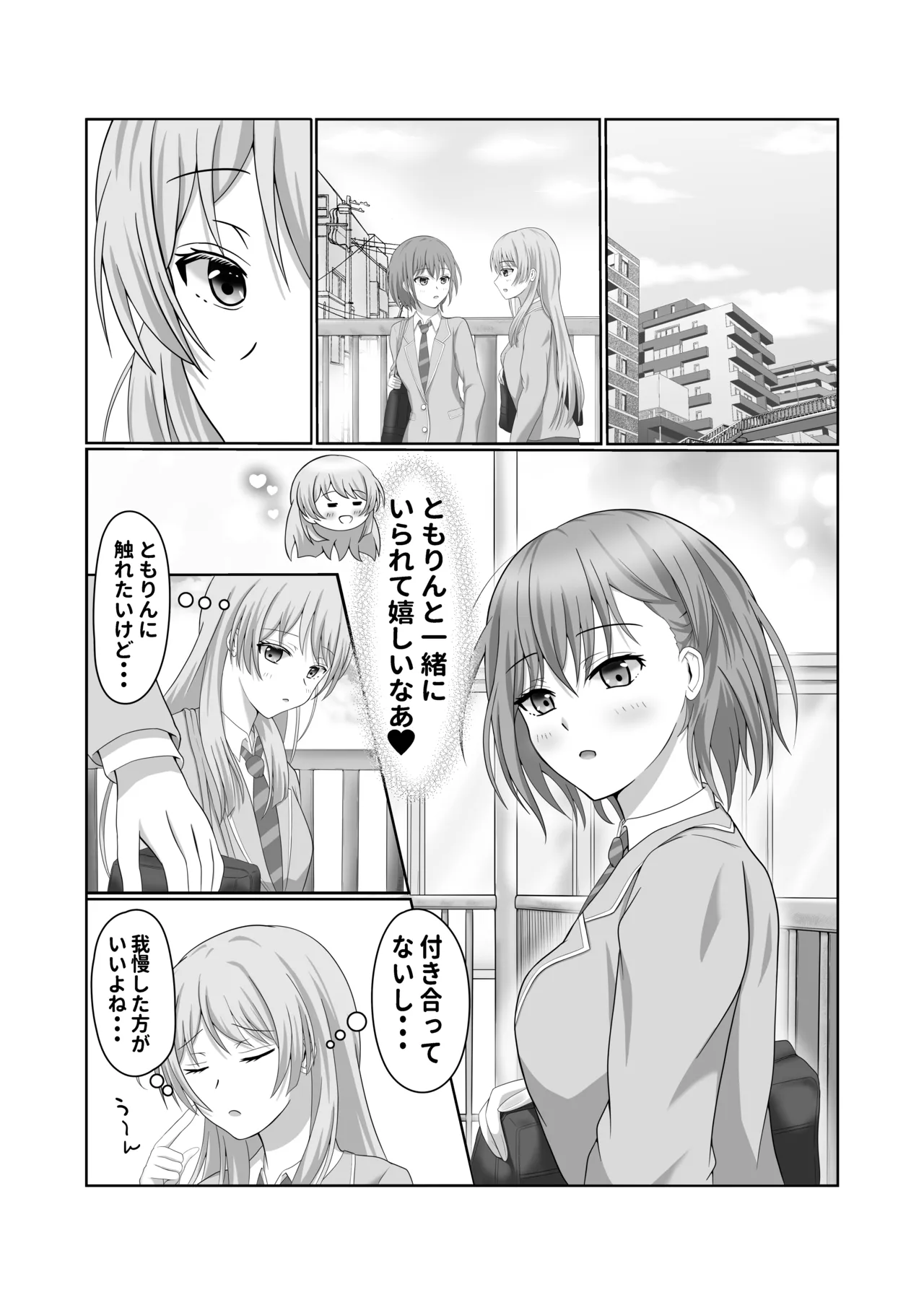 [Sato to Shio] Ryoukataomoi no Tomori to Anon ga Hajimete Yuri Ecchi Suru Hon (BanG Dream! It's MyGO!!!!!) [Digital] 画像番号 2