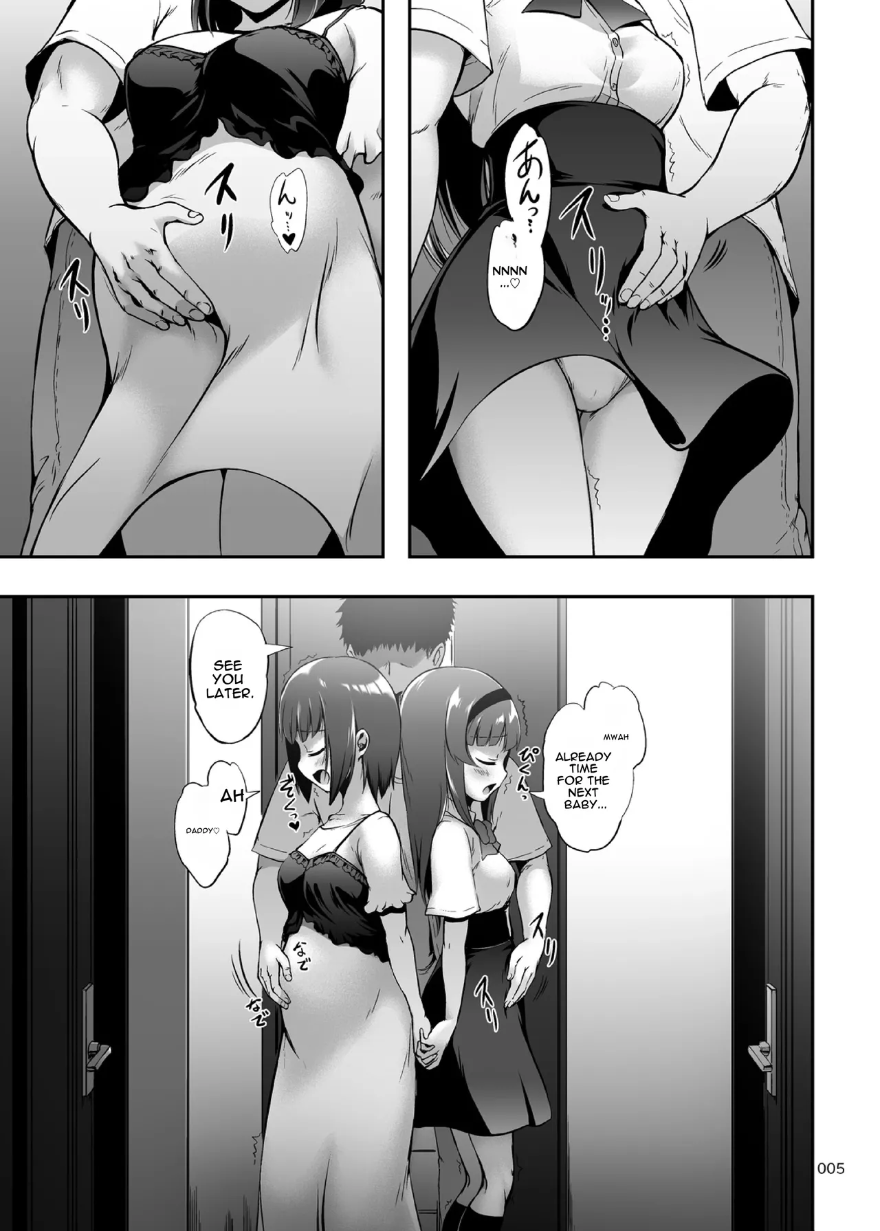 [Kajimura Market (Kajimura Kajima)] Motto Nakadashi! Papachin Junkie 2 ~ Seifuku H to 2-Dome no Bote H [English] [MTL] 4eme image