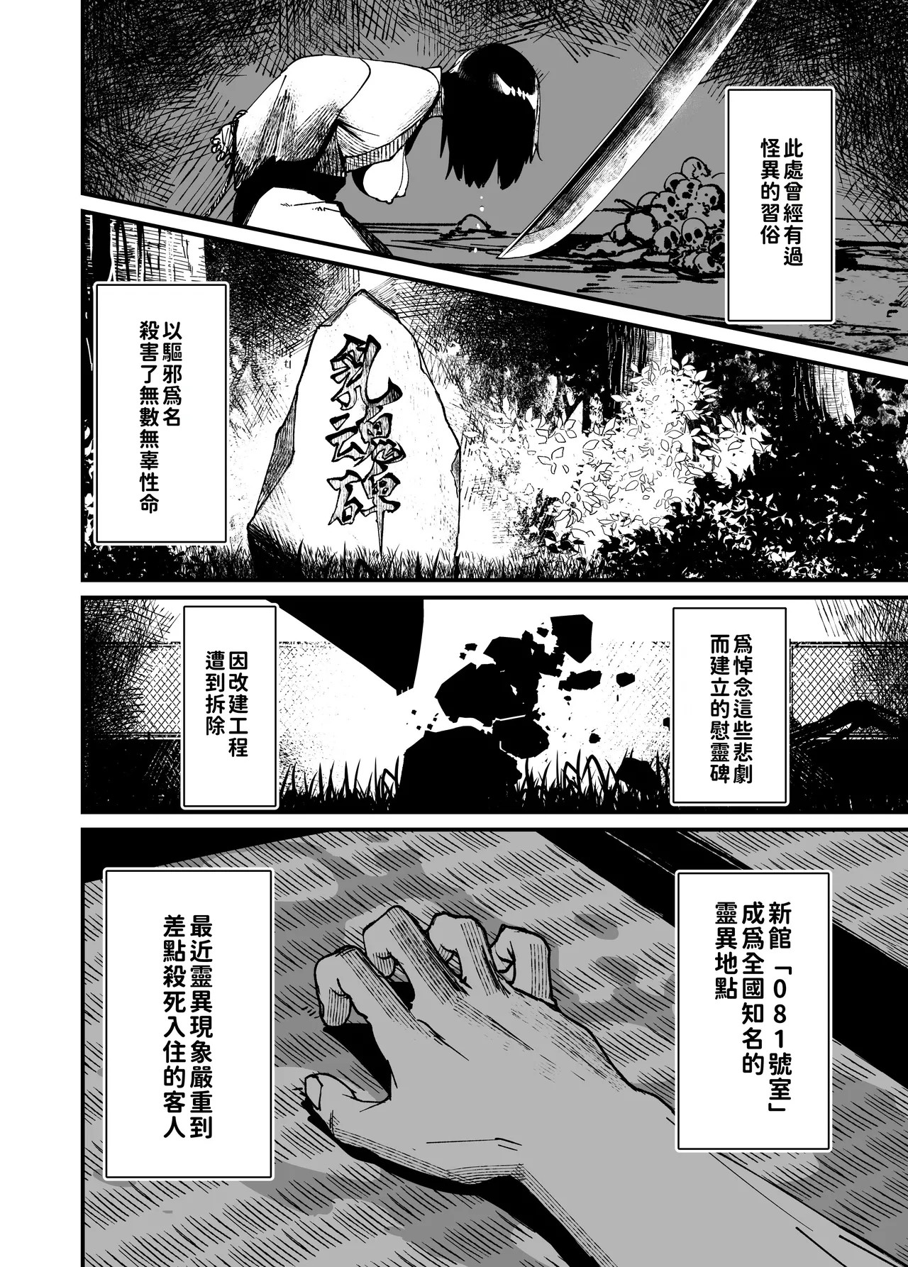 [NAZE] That ghost has Huge and weak boobs [Chinese] [巨乳星人個人漢化] Bildnummer 4