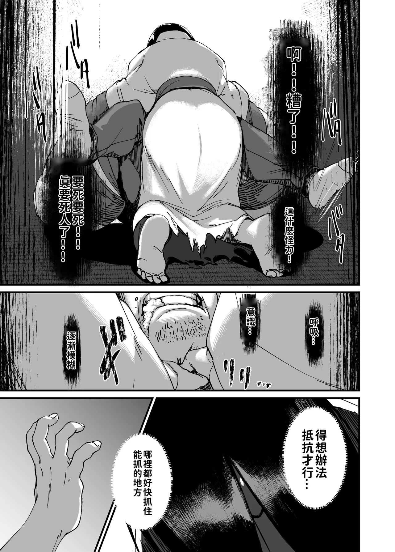 [NAZE] That ghost has Huge and weak boobs [Chinese] [巨乳星人個人漢化] Bildnummer 11