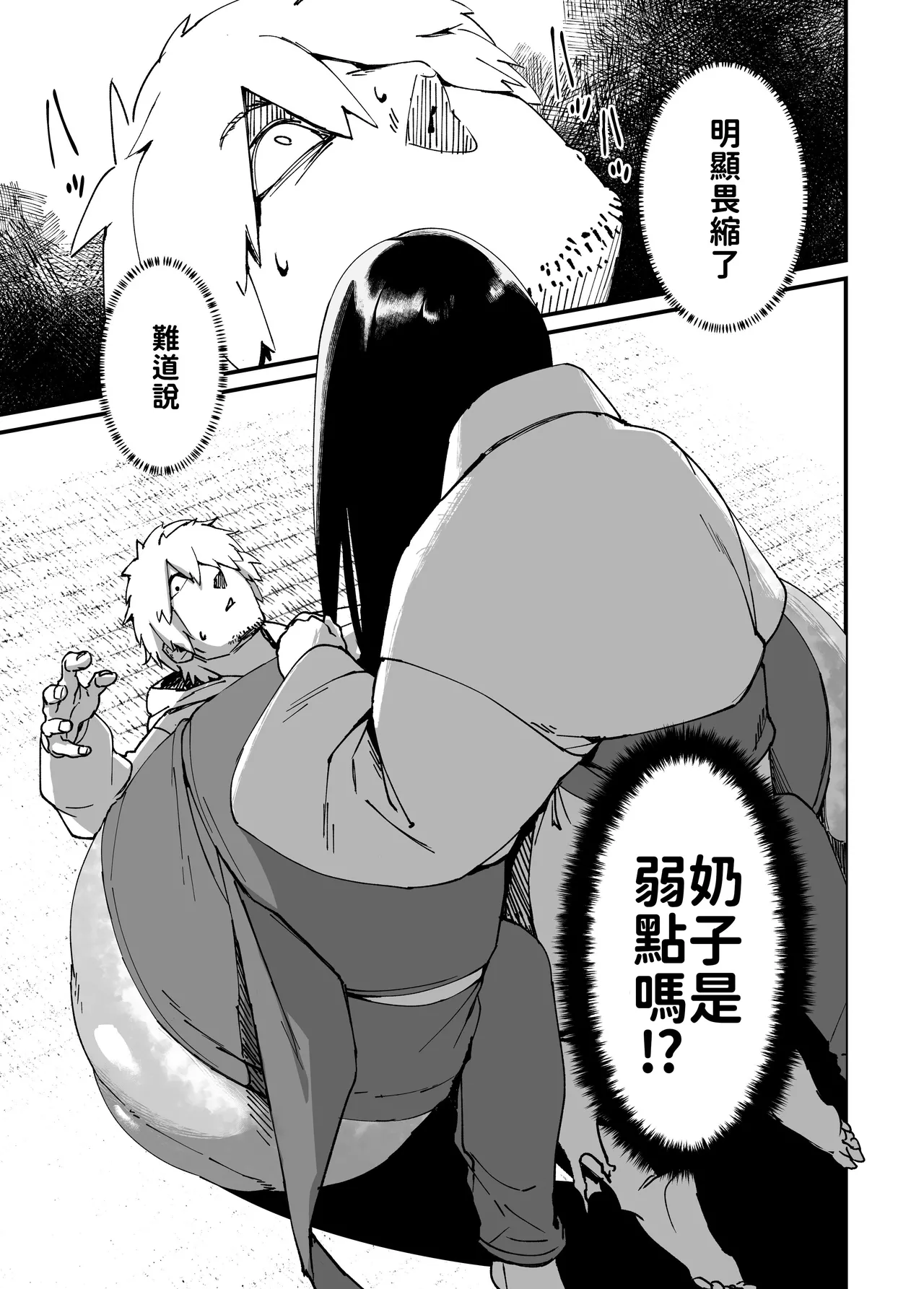 [NAZE] That ghost has Huge and weak boobs [Chinese] [巨乳星人個人漢化] Bildnummer 13