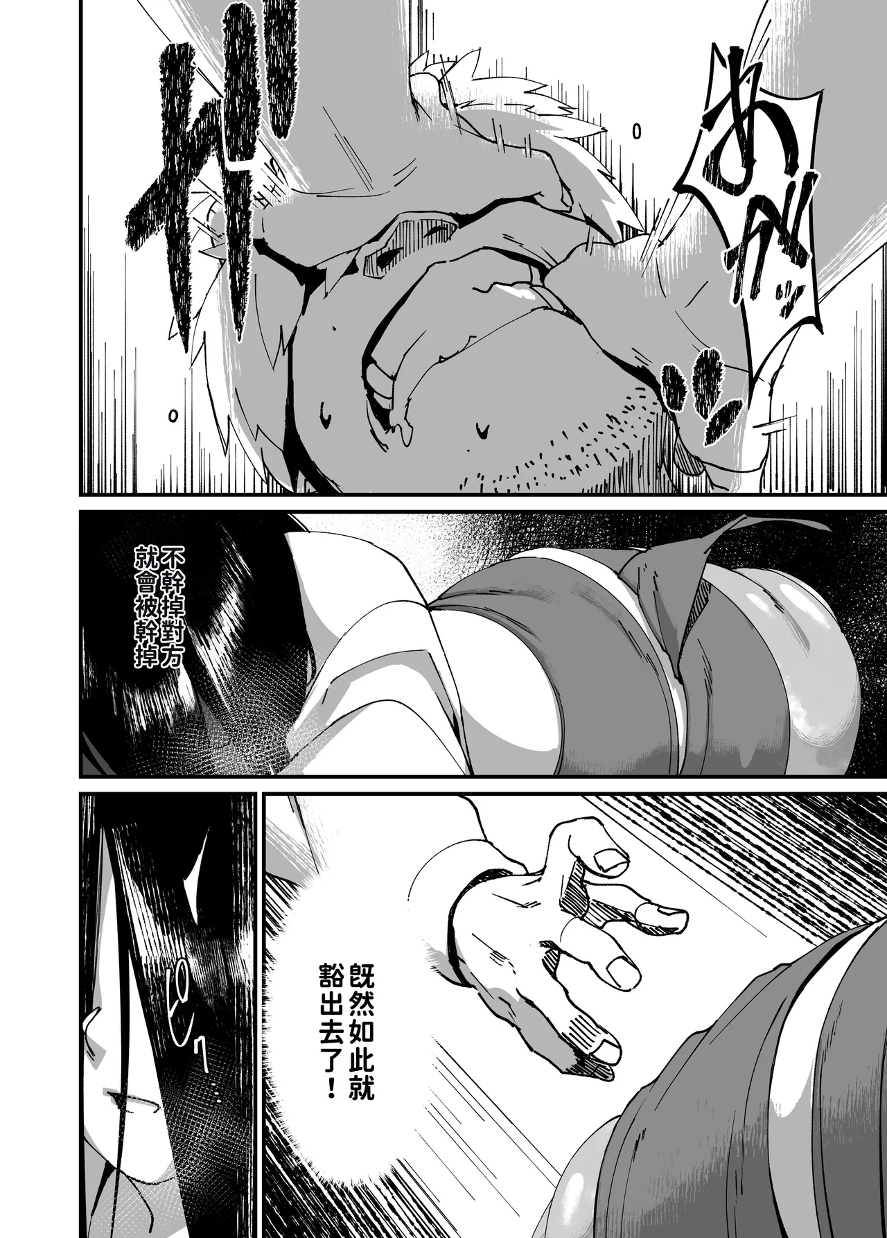 [NAZE] That ghost has Huge and weak boobs [Chinese] [巨乳星人個人漢化] Bildnummer 14