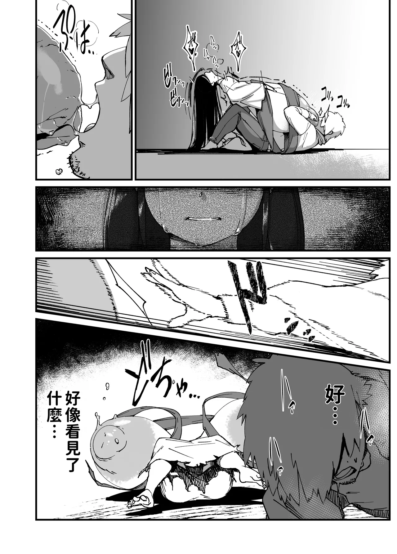 [NAZE] That ghost has Huge and weak boobs [Chinese] [巨乳星人個人漢化] Bildnummer 18