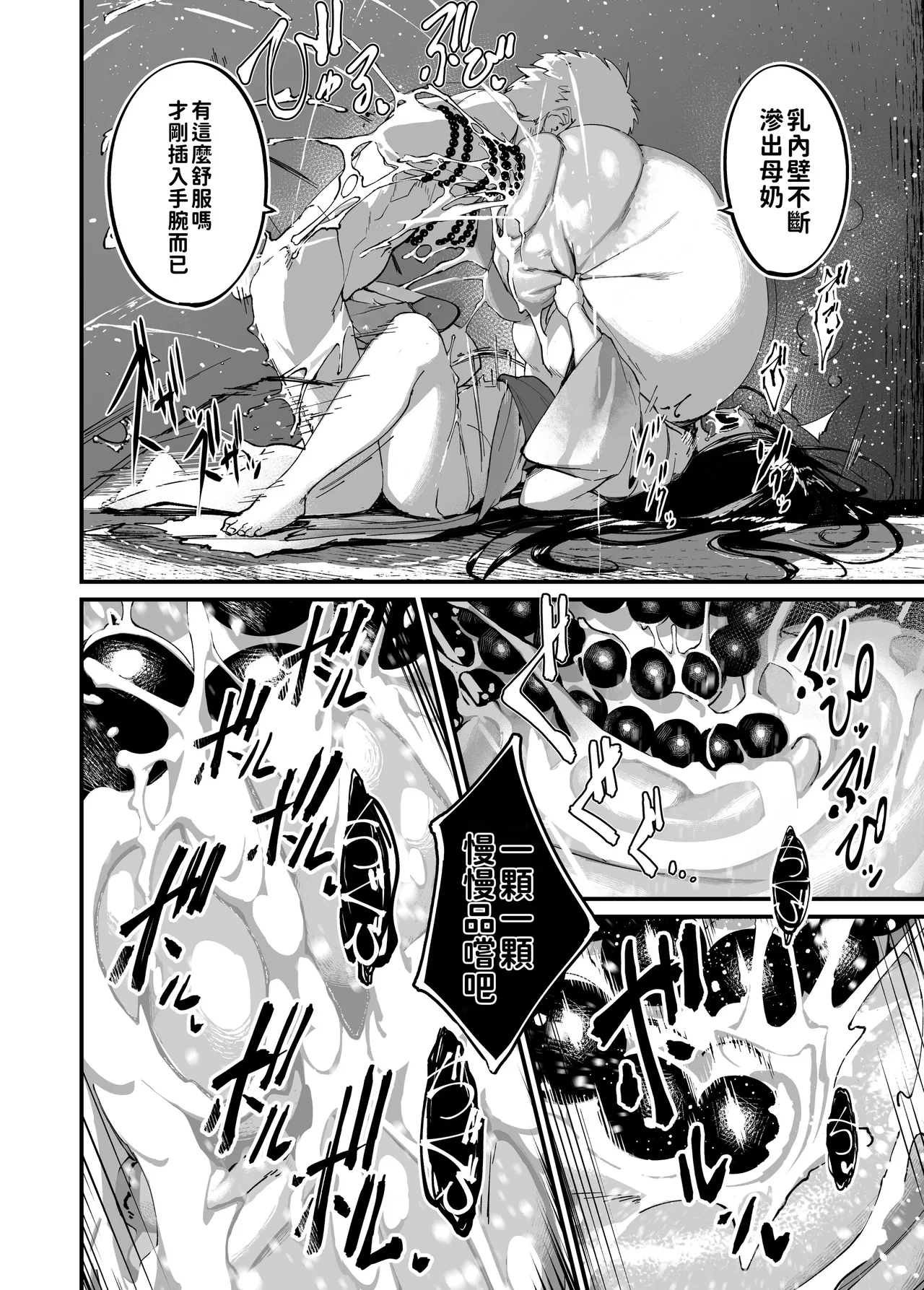 [NAZE] That ghost has Huge and weak boobs [Chinese] [巨乳星人個人漢化] Bildnummer 36