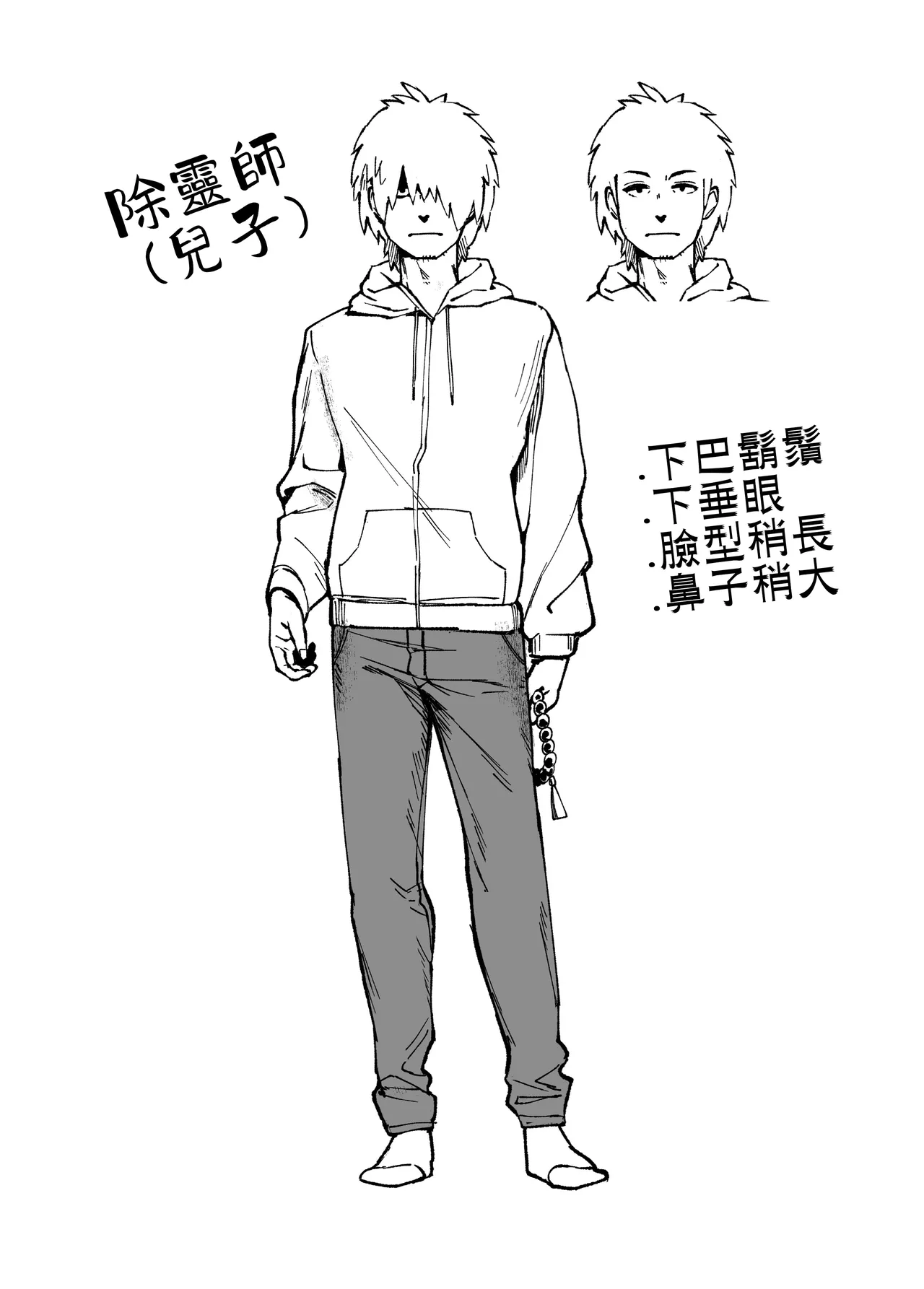 [NAZE] That ghost has Huge and weak boobs [Chinese] [巨乳星人個人漢化] Bildnummer 53