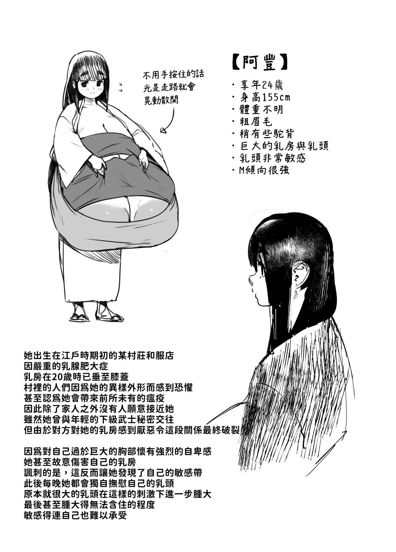 [NAZE] That ghost has Huge and weak boobs [Chinese] [巨乳星人個人漢化] Bildnummer 54