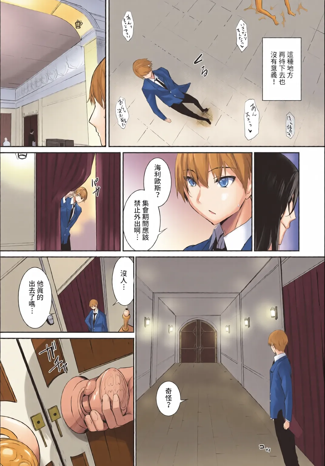 Dascomi Vol.35 [Chinese] [全彩手艺人上色] [Colorized] [Decensored] [Digital] 이미지 번호 14