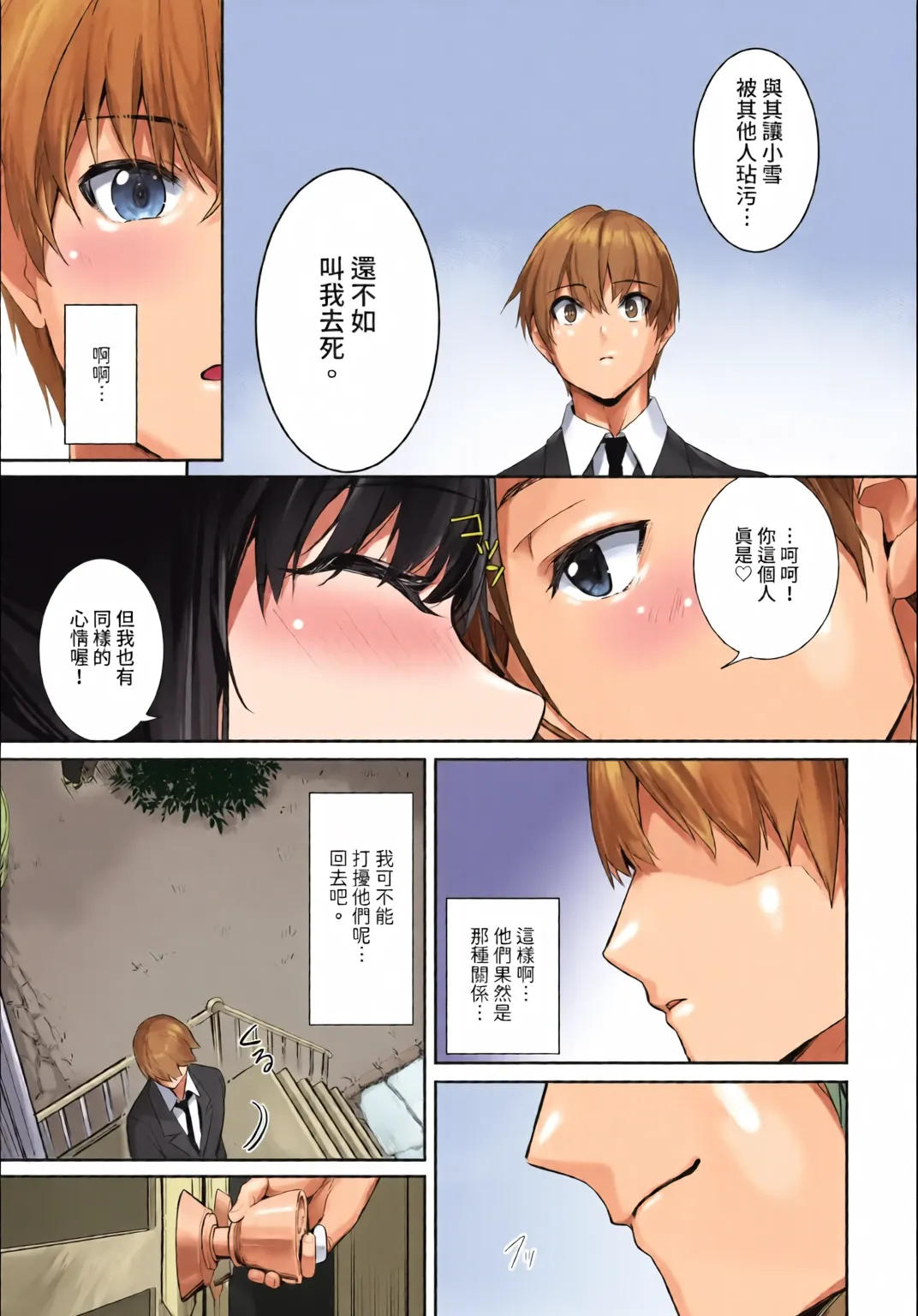 Dascomi Vol.35 [Chinese] [全彩手艺人上色] [Colorized] [Decensored] [Digital] 이미지 번호 16