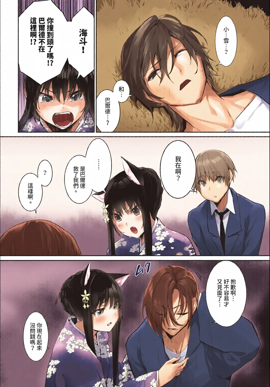 Dascomi Vol.35 [Chinese] [全彩手艺人上色] [Colorized] [Decensored] [Digital] 이미지 번호 21