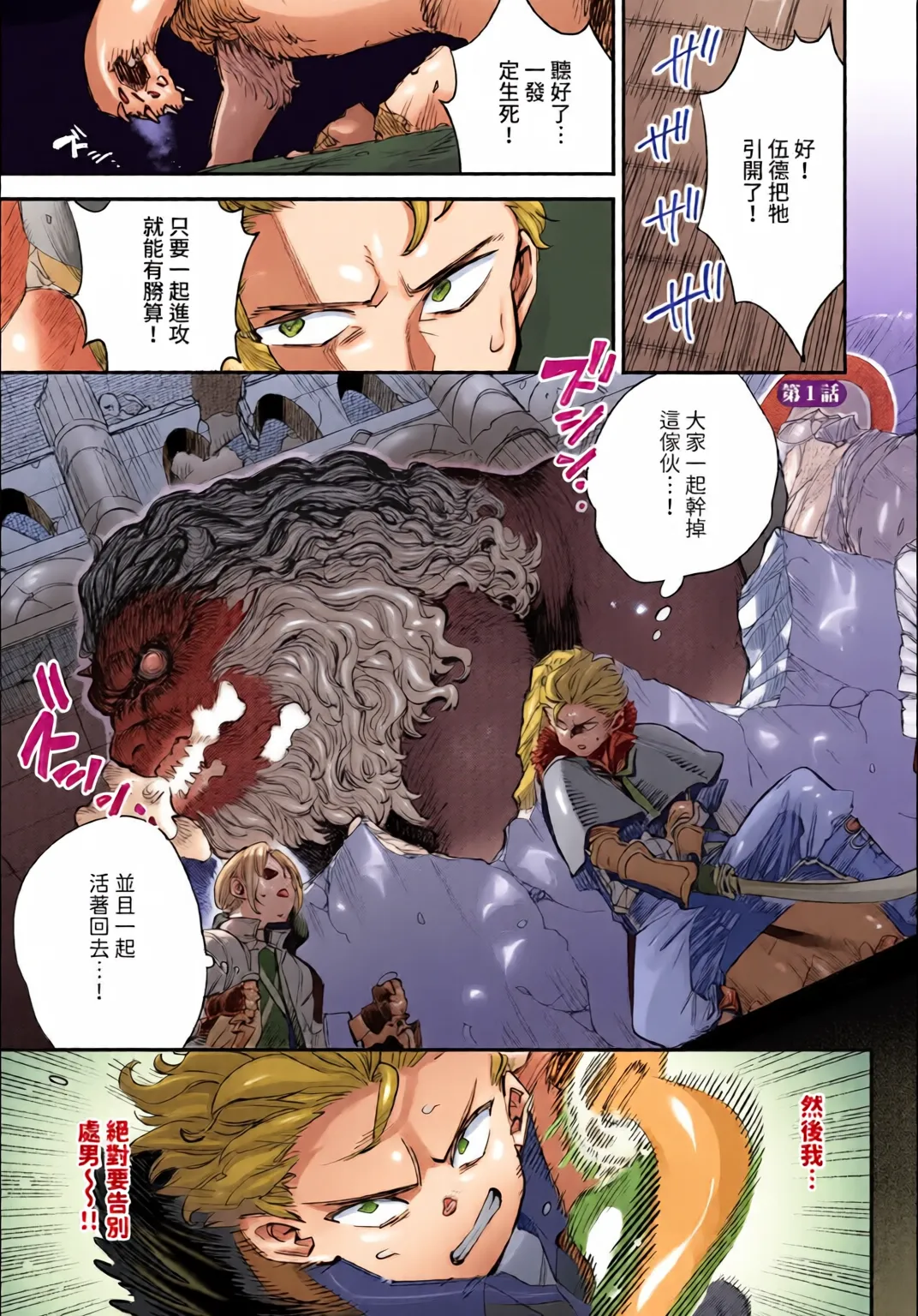Dascomi Vol.35 [Chinese] [全彩手艺人上色] [Colorized] [Decensored] [Digital] 이미지 번호 25