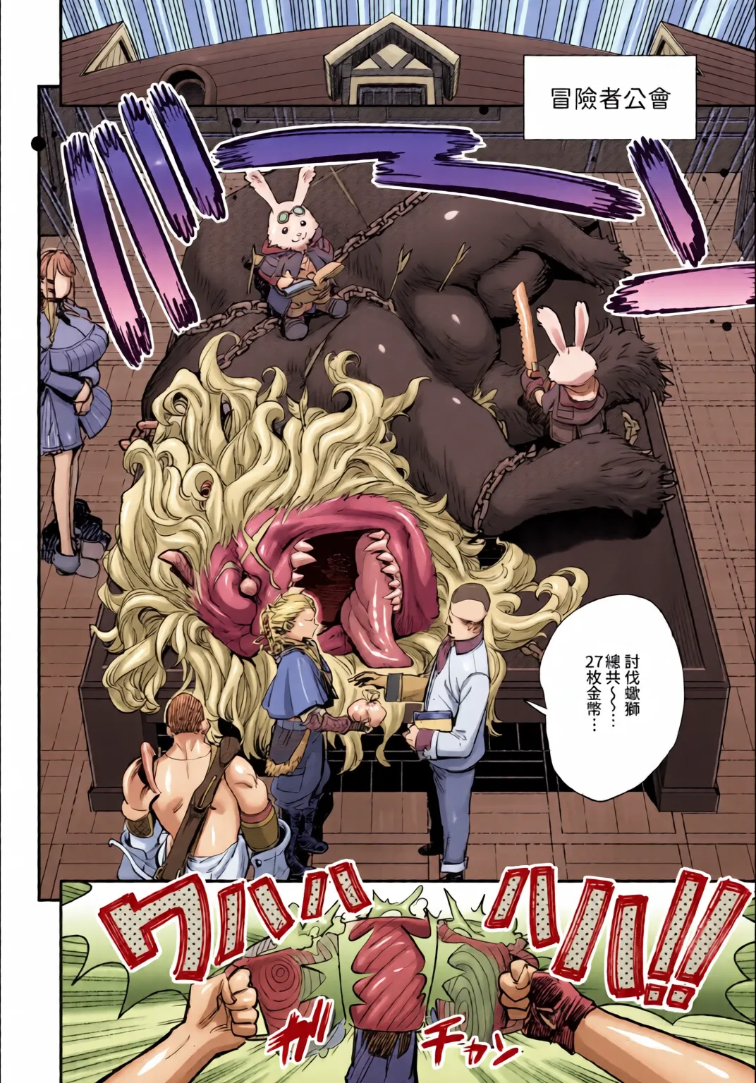 Dascomi Vol.35 [Chinese] [全彩手艺人上色] [Colorized] [Decensored] [Digital] 이미지 번호 26