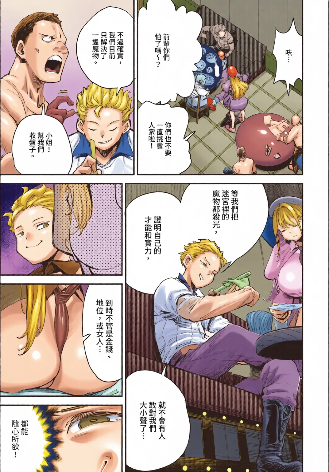 Dascomi Vol.35 [Chinese] [全彩手艺人上色] [Colorized] [Decensored] [Digital] 이미지 번호 29