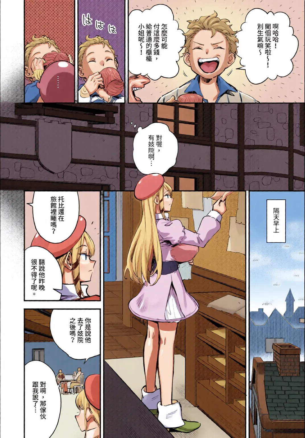 Dascomi Vol.35 [Chinese] [全彩手艺人上色] [Colorized] [Decensored] [Digital] 이미지 번호 32