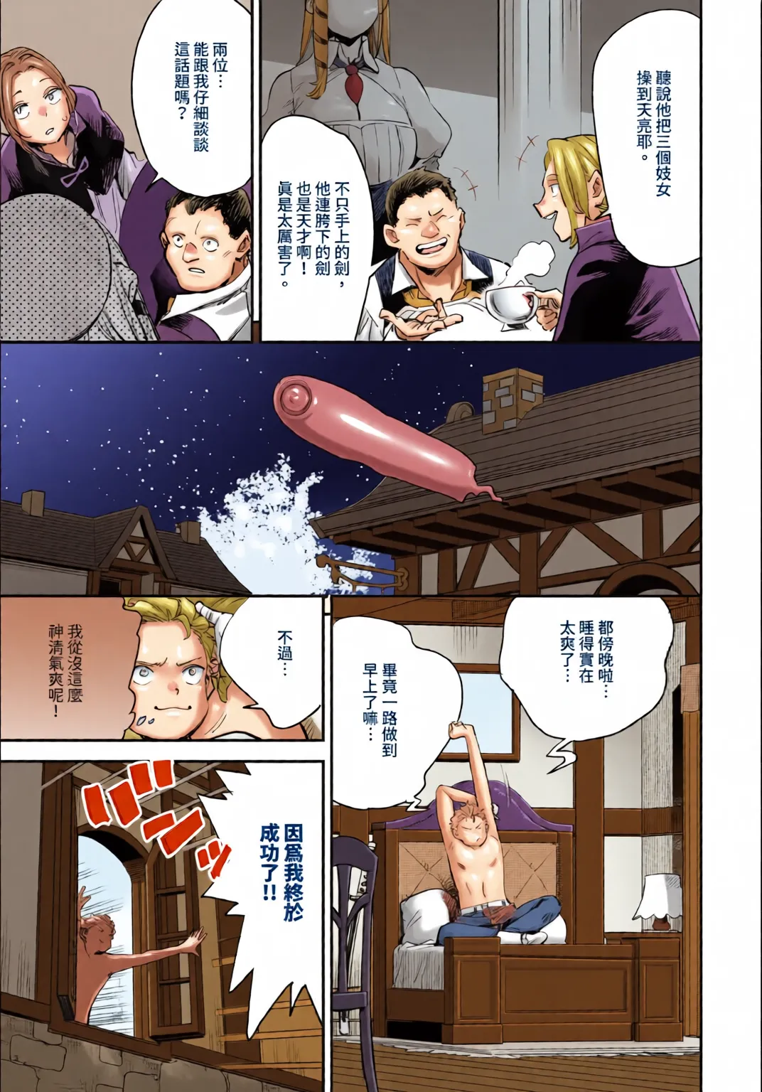 Dascomi Vol.35 [Chinese] [全彩手艺人上色] [Colorized] [Decensored] [Digital] 이미지 번호 33