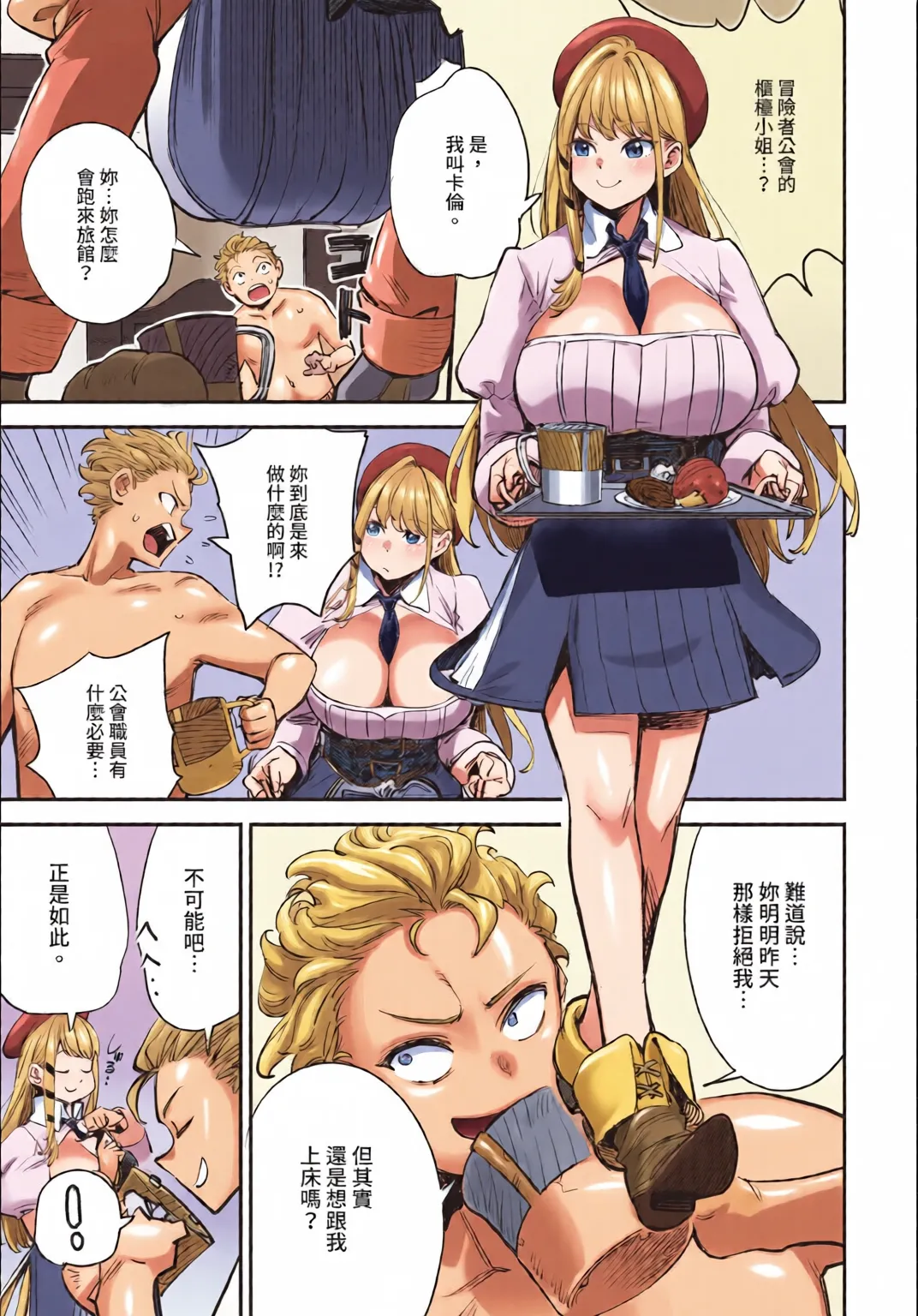 Dascomi Vol.35 [Chinese] [全彩手艺人上色] [Colorized] [Decensored] [Digital] 이미지 번호 35