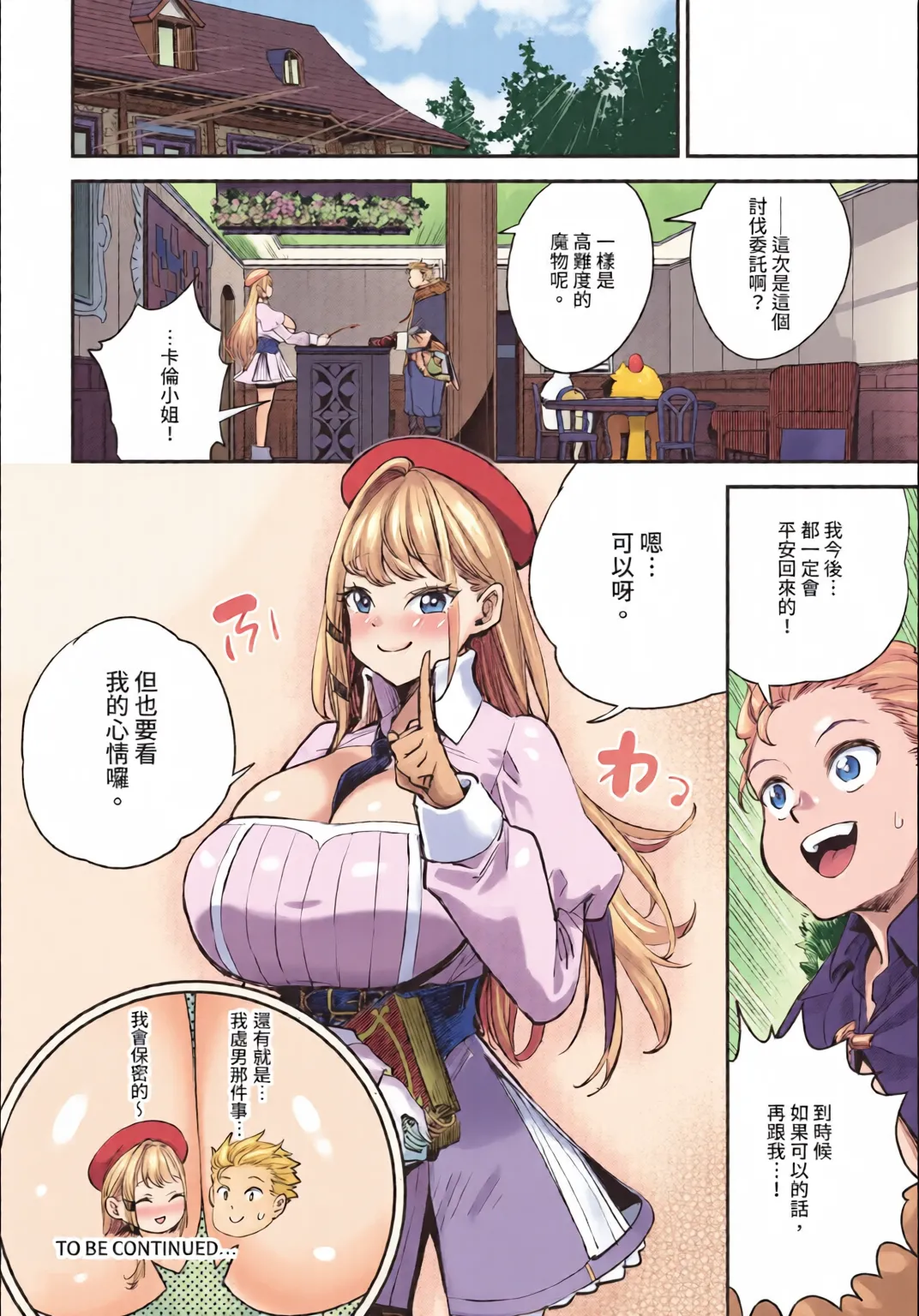 Dascomi Vol.35 [Chinese] [全彩手艺人上色] [Colorized] [Decensored] [Digital] 이미지 번호 50