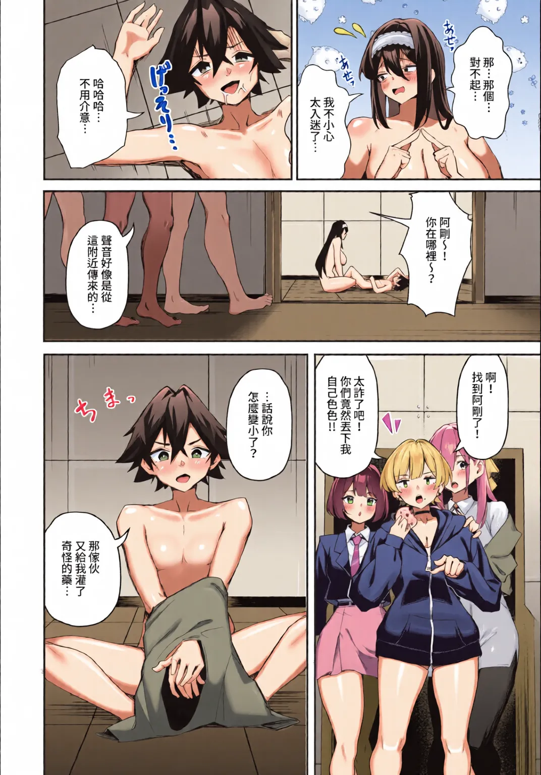 Dascomi Vol.35 [Chinese] [全彩手艺人上色] [Colorized] [Decensored] [Digital] 이미지 번호 73