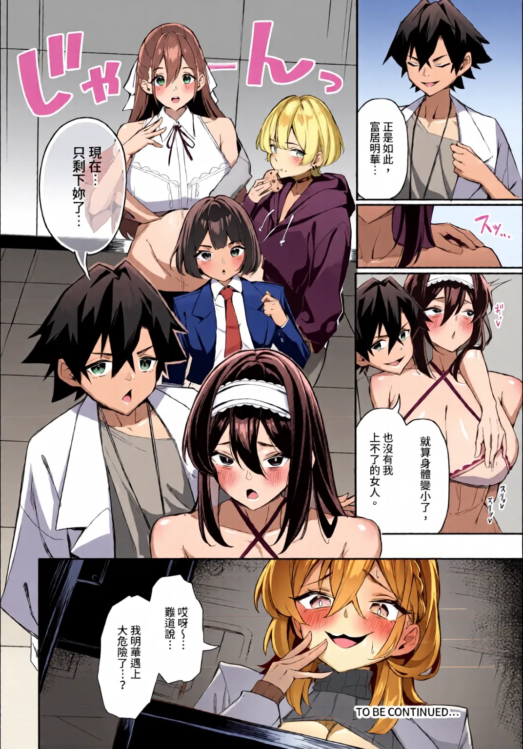 Dascomi Vol.35 [Chinese] [全彩手艺人上色] [Colorized] [Decensored] [Digital] 이미지 번호 75