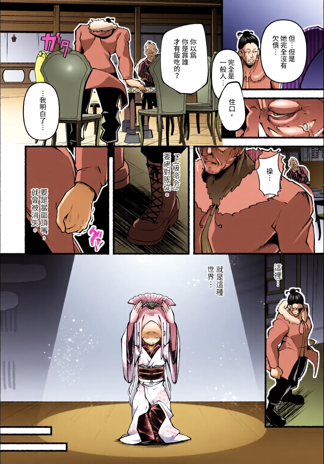 Dascomi Vol.35 [Chinese] [全彩手艺人上色] [Colorized] [Decensored] [Digital] 이미지 번호 78