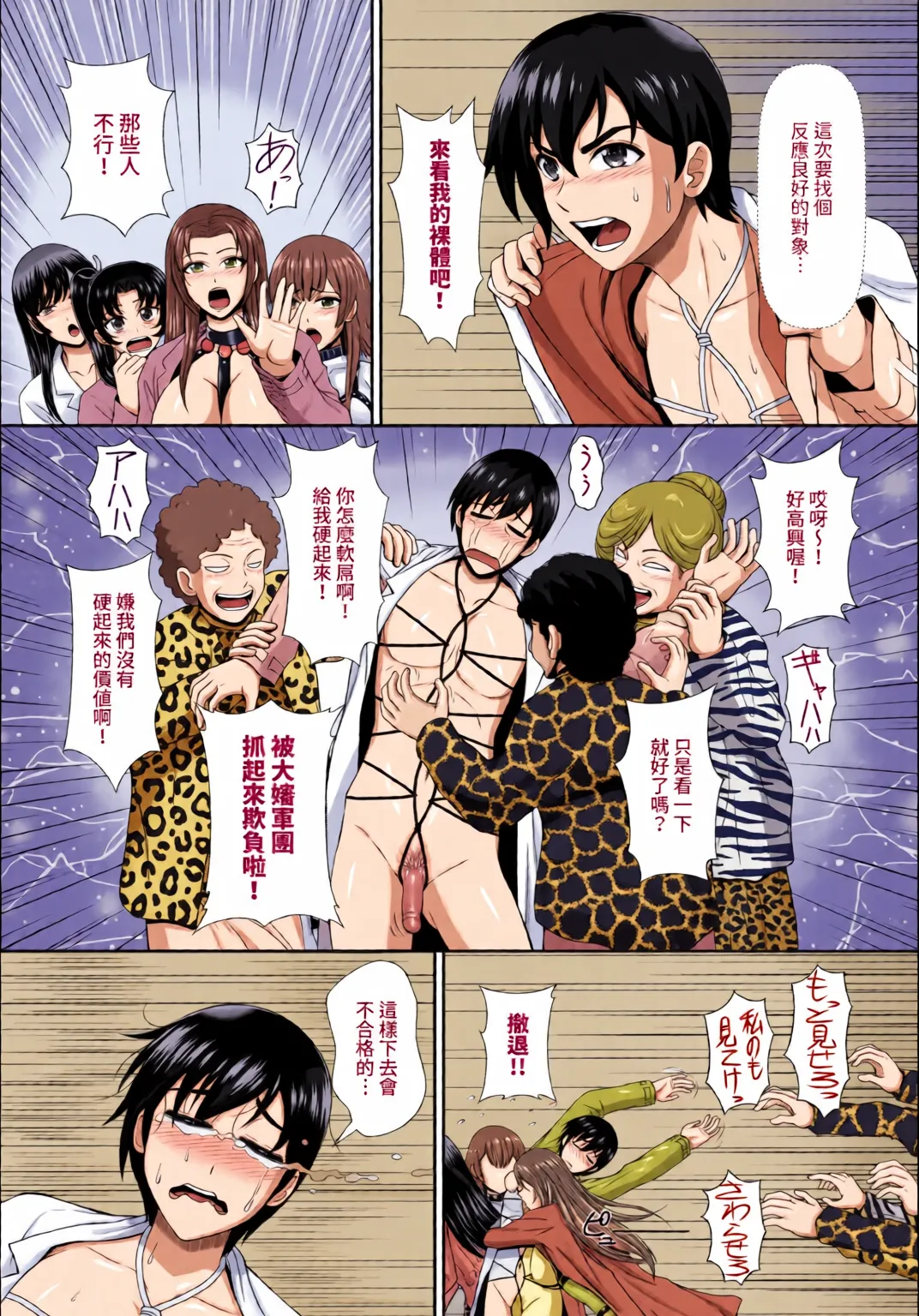 Dascomi Vol.35 [Chinese] [全彩手艺人上色] [Colorized] [Decensored] [Digital] 이미지 번호 98