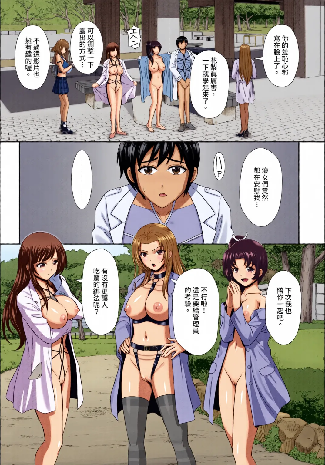 Dascomi Vol.35 [Chinese] [全彩手艺人上色] [Colorized] [Decensored] [Digital] 이미지 번호 99