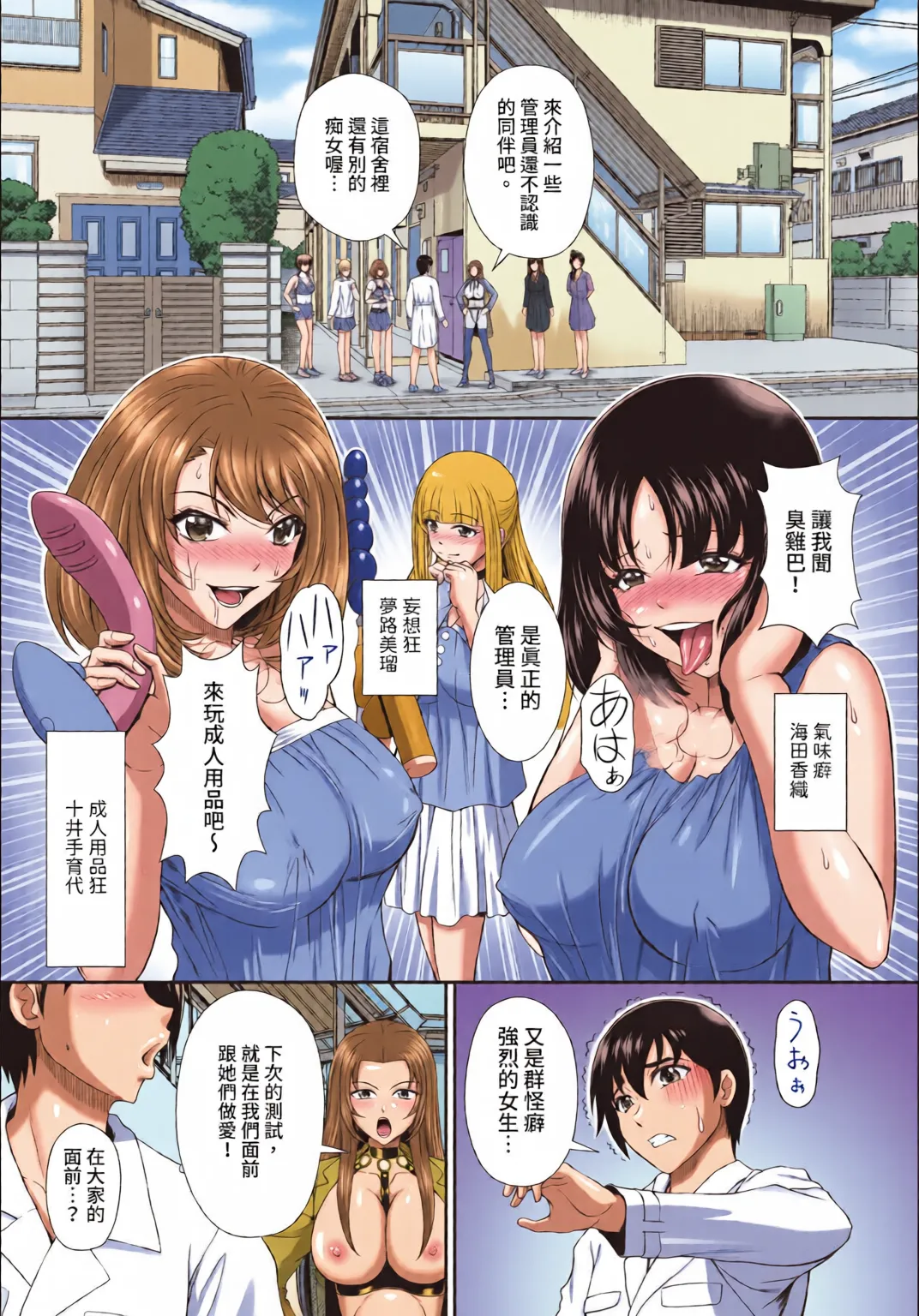 Dascomi Vol.35 [Chinese] [全彩手艺人上色] [Colorized] [Decensored] [Digital] 이미지 번호 101