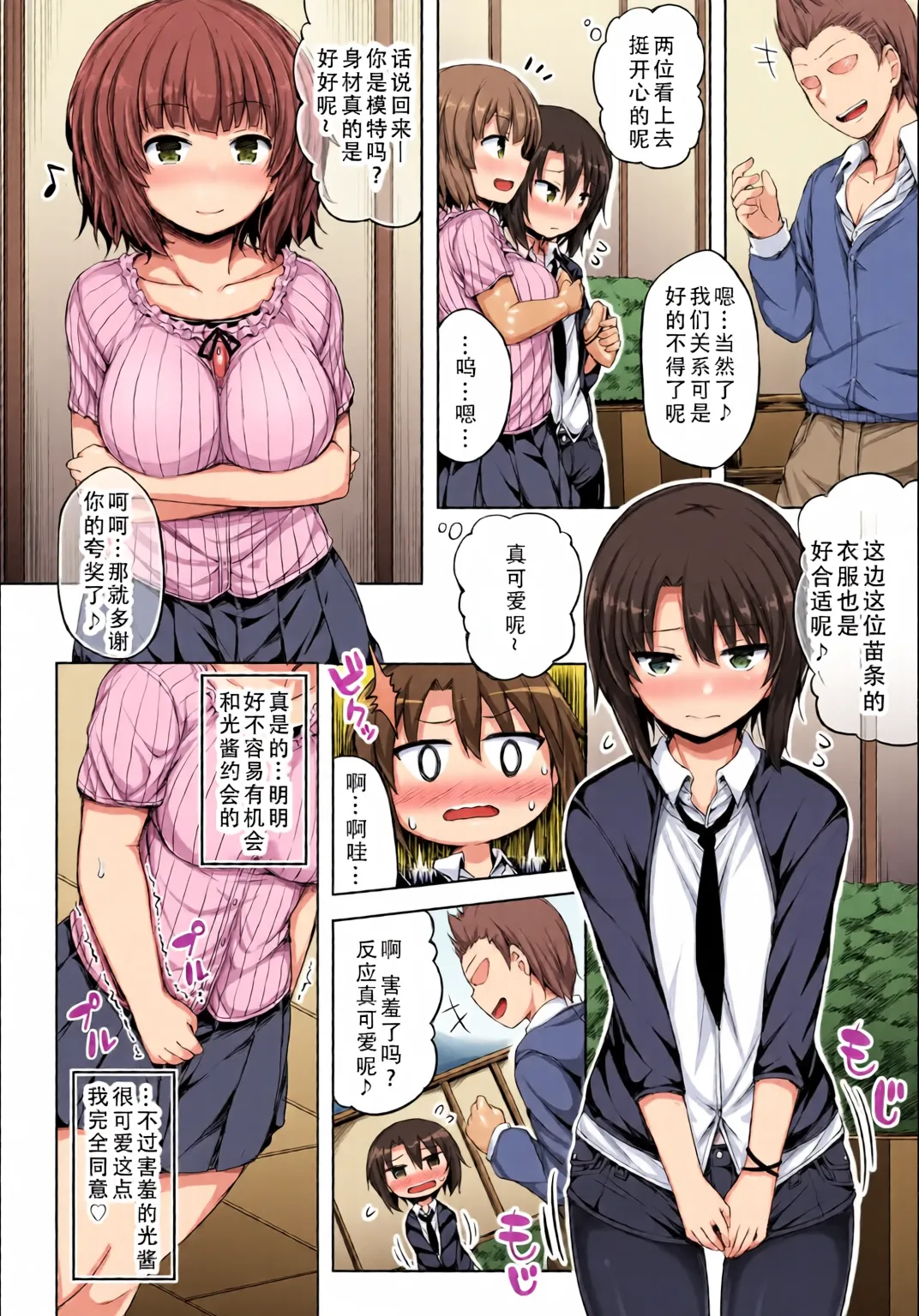 [Lockheart] Kanojo ga Ecchisugite Dare ka Kite mo Tomaranai | 女朋友实在太色了，就算有人来也停不下来 [Chinese] [甜族星人X茄某人个人汉化] [全彩手艺人上色] [Colorized] 이미지 번호 26