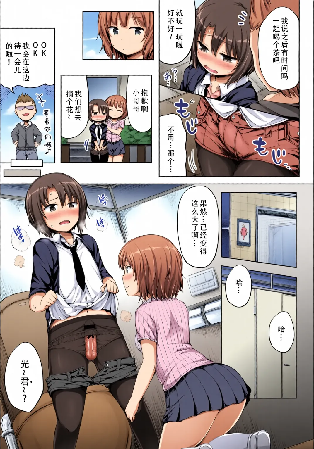 [Lockheart] Kanojo ga Ecchisugite Dare ka Kite mo Tomaranai | 女朋友实在太色了，就算有人来也停不下来 [Chinese] [甜族星人X茄某人个人汉化] [全彩手艺人上色] [Colorized] 이미지 번호 27