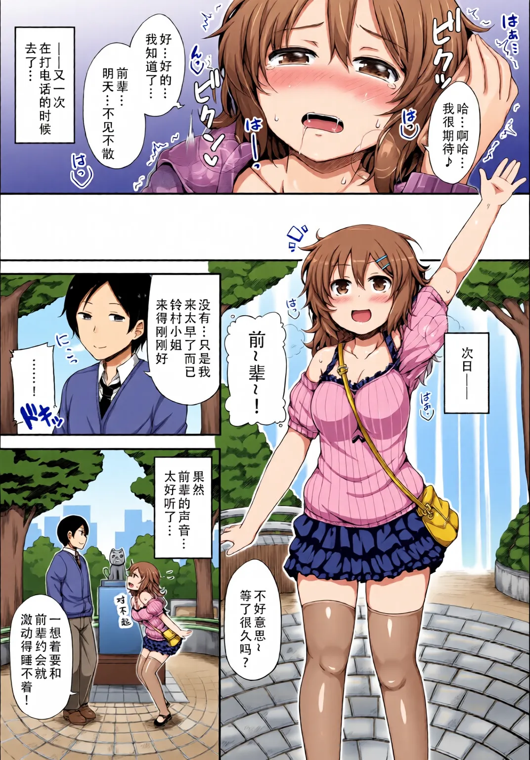 [Lockheart] Kanojo ga Ecchisugite Dare ka Kite mo Tomaranai | 女朋友实在太色了，就算有人来也停不下来 [Chinese] [甜族星人X茄某人个人汉化] [全彩手艺人上色] [Colorized] 이미지 번호 65