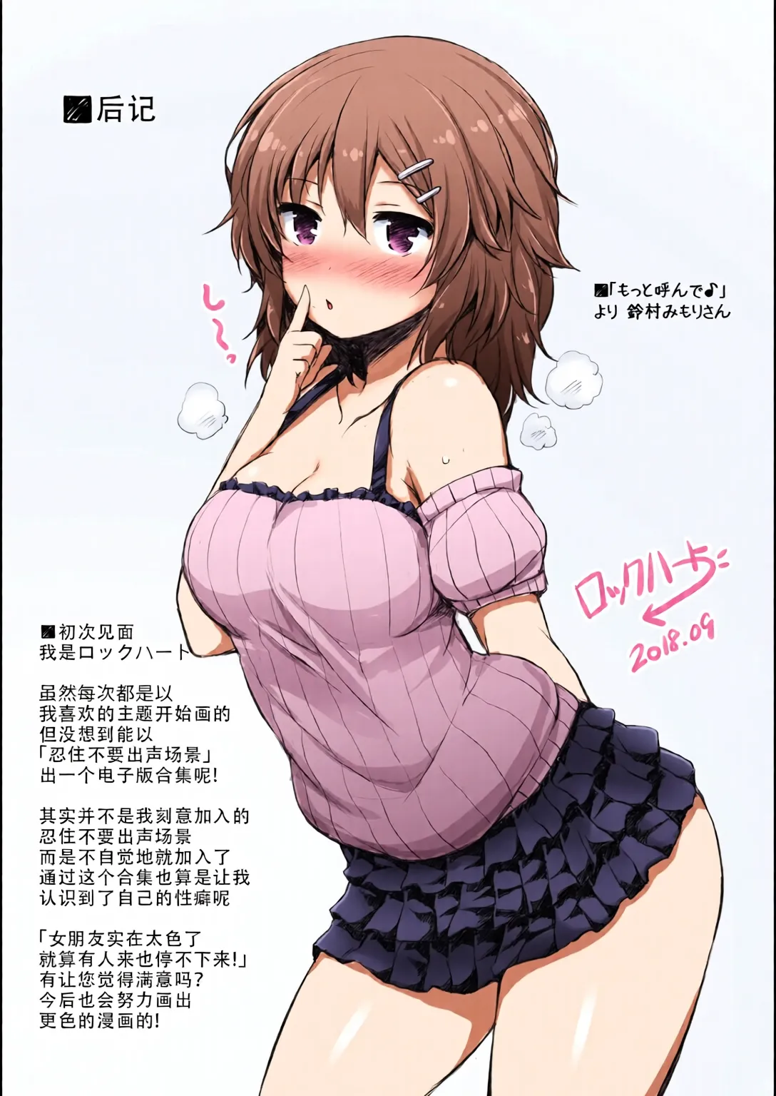 [Lockheart] Kanojo ga Ecchisugite Dare ka Kite mo Tomaranai | 女朋友实在太色了，就算有人来也停不下来 [Chinese] [甜族星人X茄某人个人汉化] [全彩手艺人上色] [Colorized] 이미지 번호 87