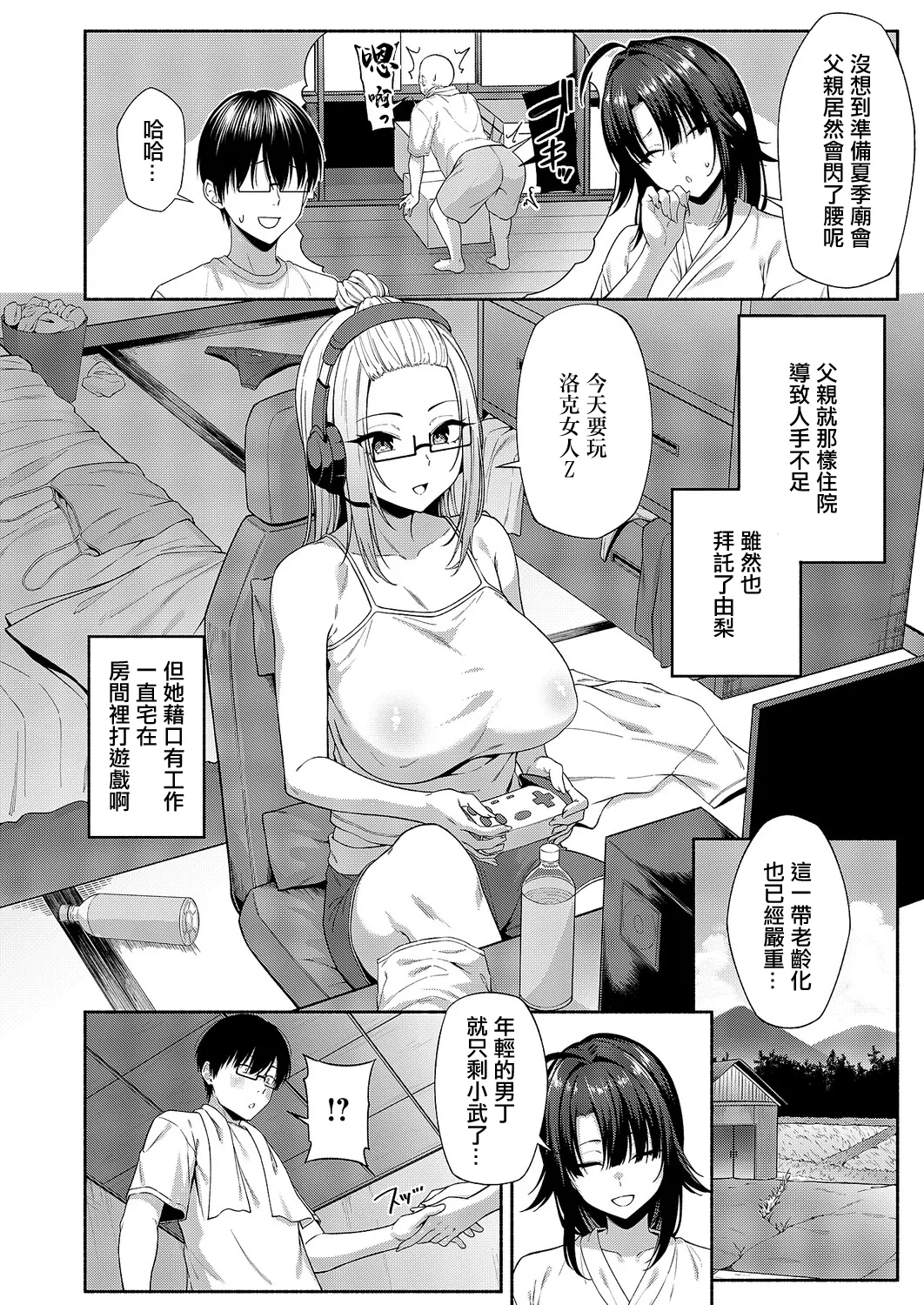 Arima_Tooitsu_恋愛モードでヤれて♡。 画像番号 4