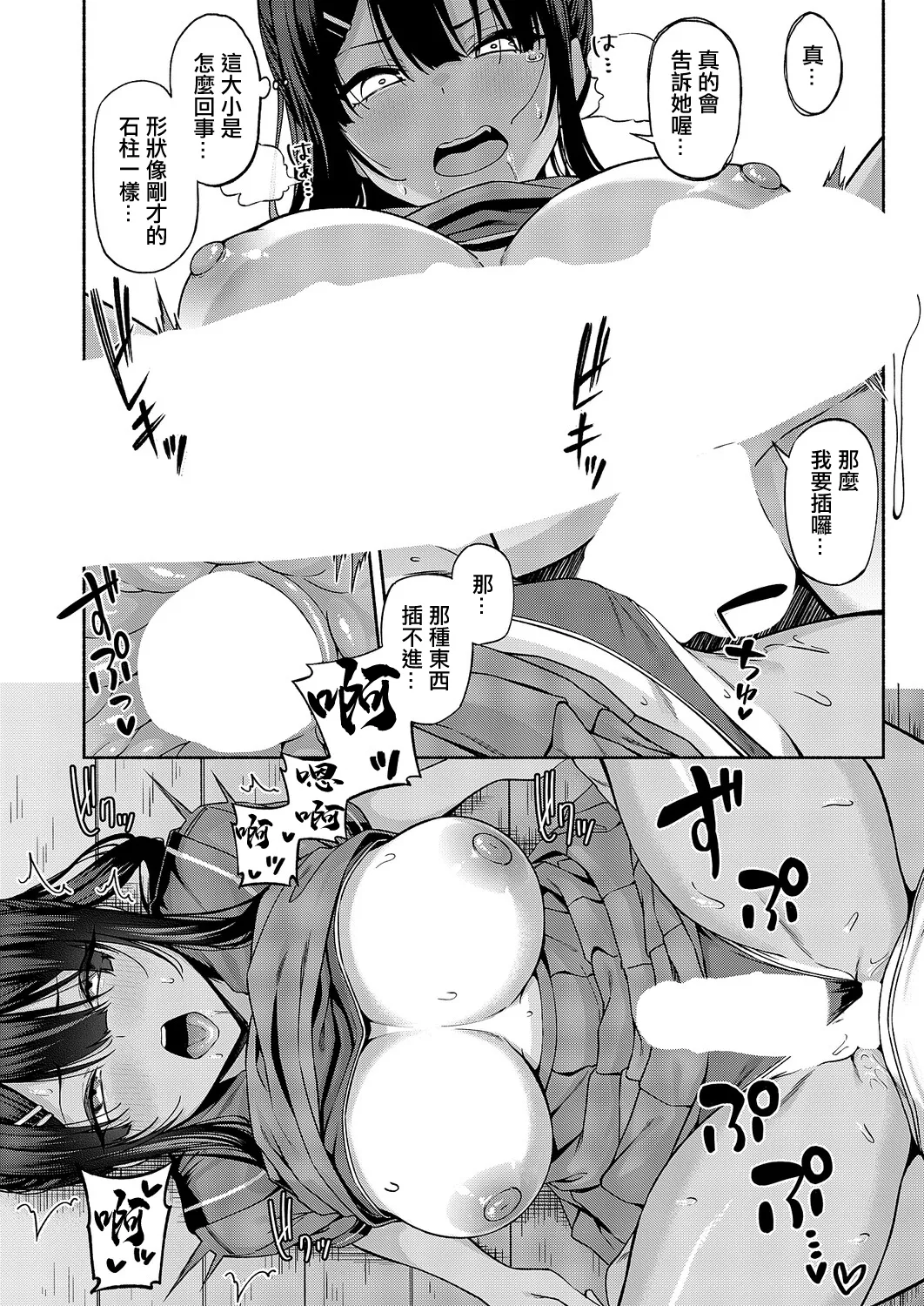 Arima_Tooitsu_恋愛モードでヤれて♡。 画像番号 14