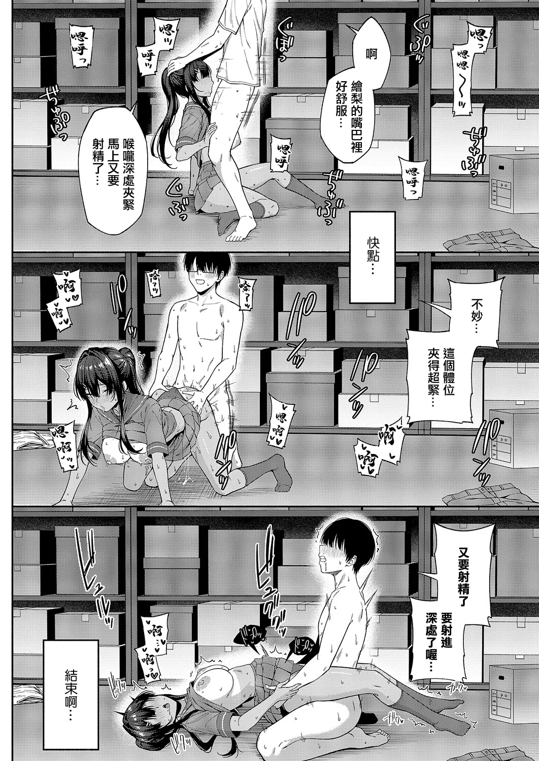 Arima_Tooitsu_恋愛モードでヤれて♡。 画像番号 18