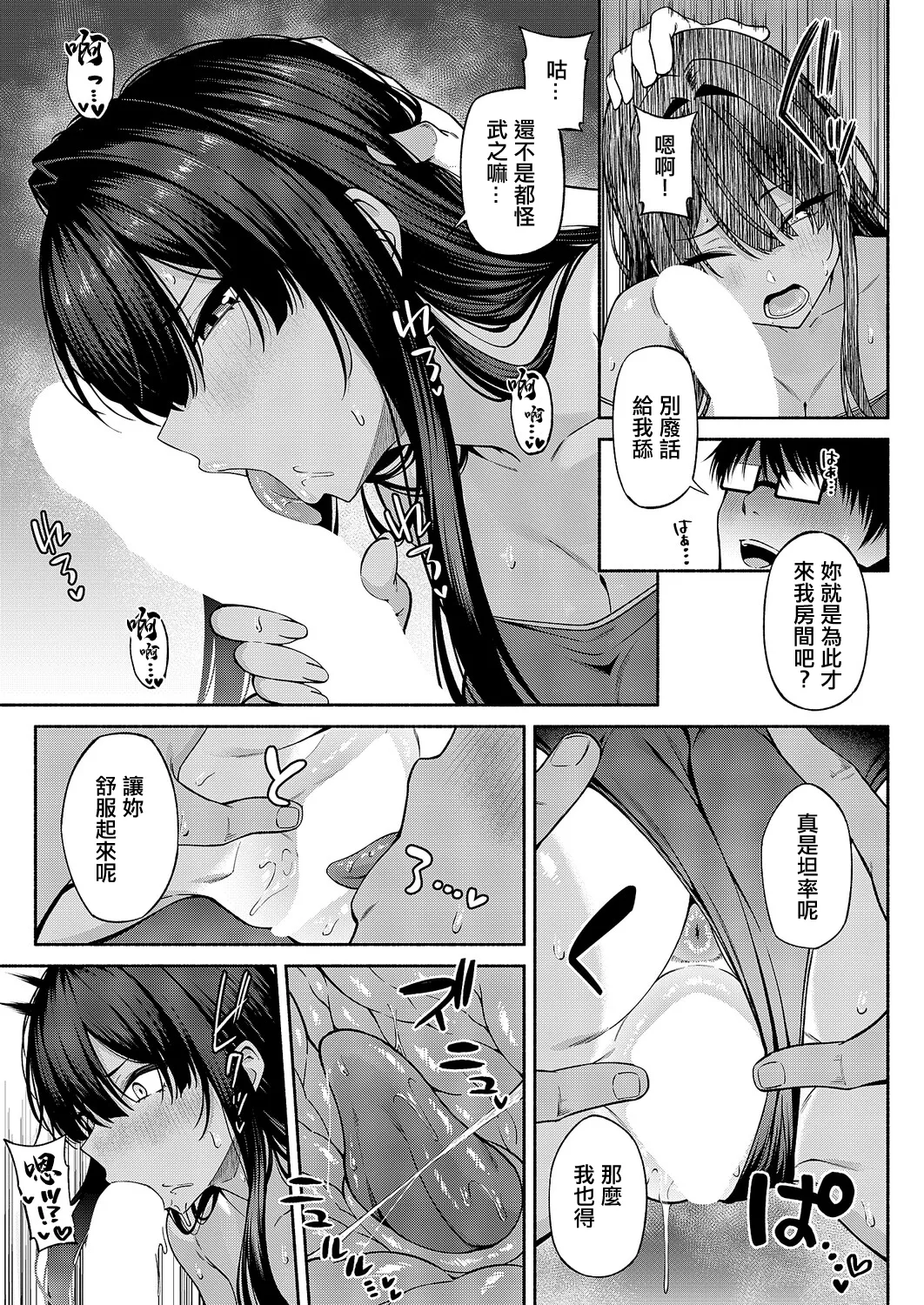 Arima_Tooitsu_恋愛モードでヤれて♡。 画像番号 31