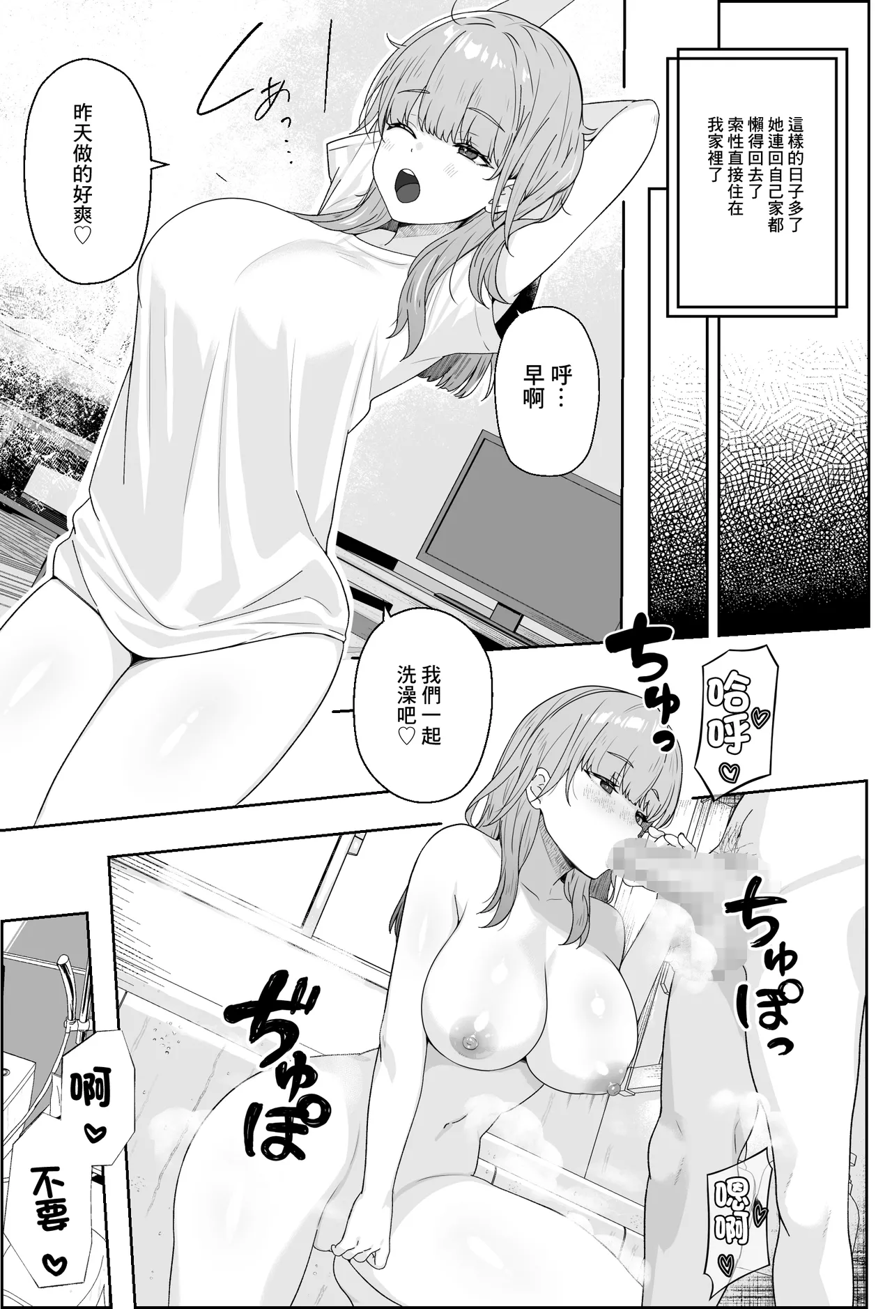 [11bk] 性にだらしない隣人 (オリジナル) numero di immagine  14