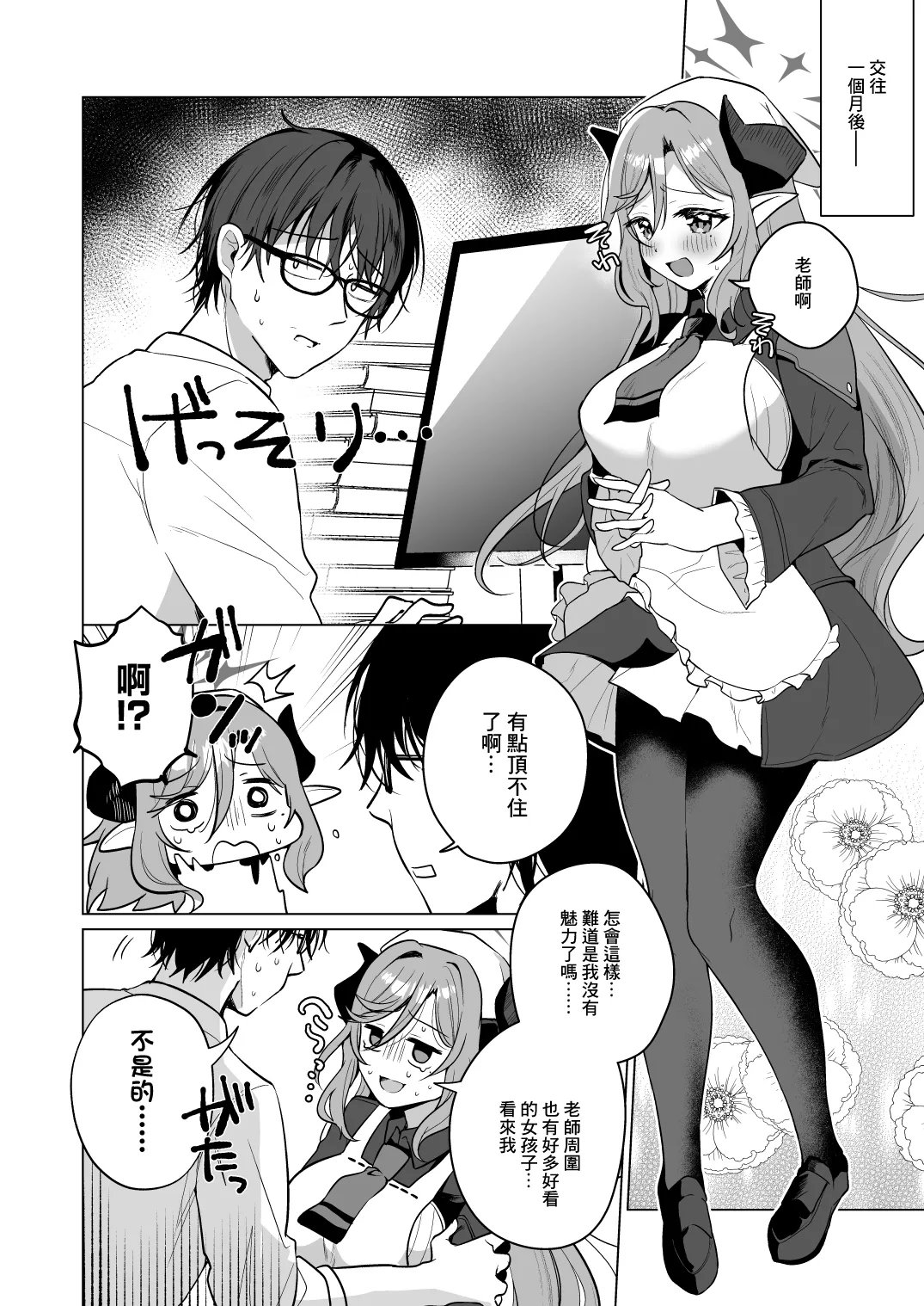 [Home Not Found (snhr, Fudisen)] Juri's style Keikenchi Joushouchuu (Blue Archive) [Chinese] [Digital] 画像番号 5