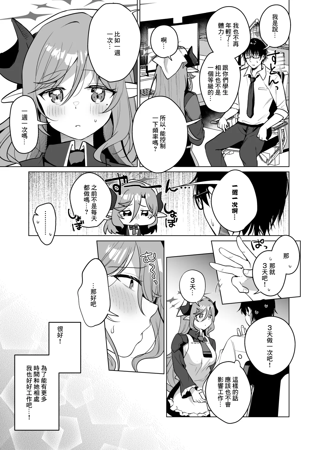 [Home Not Found (snhr, Fudisen)] Juri's style Keikenchi Joushouchuu (Blue Archive) [Chinese] [Digital] 画像番号 6