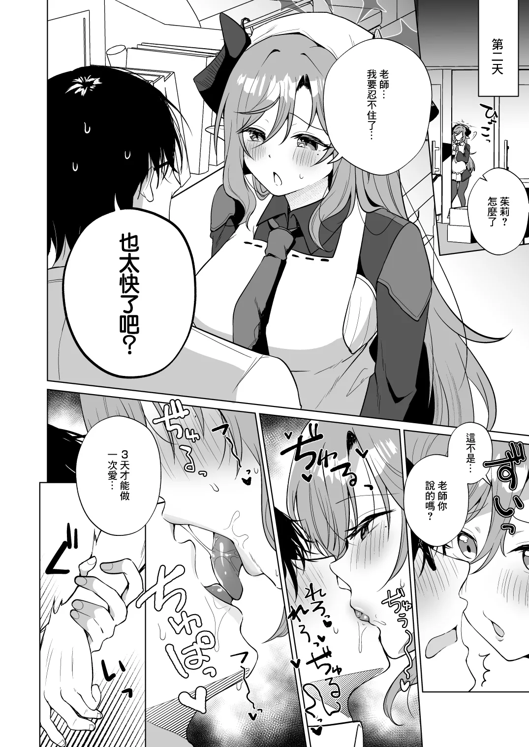 [Home Not Found (snhr, Fudisen)] Juri's style Keikenchi Joushouchuu (Blue Archive) [Chinese] [Digital] 画像番号 7