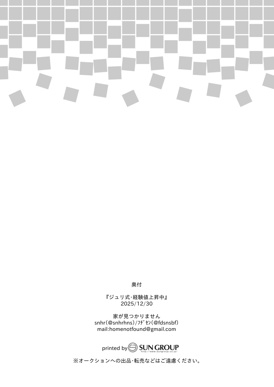 [Home Not Found (snhr, Fudisen)] Juri's style Keikenchi Joushouchuu (Blue Archive) [Chinese] [Digital] 画像番号 21