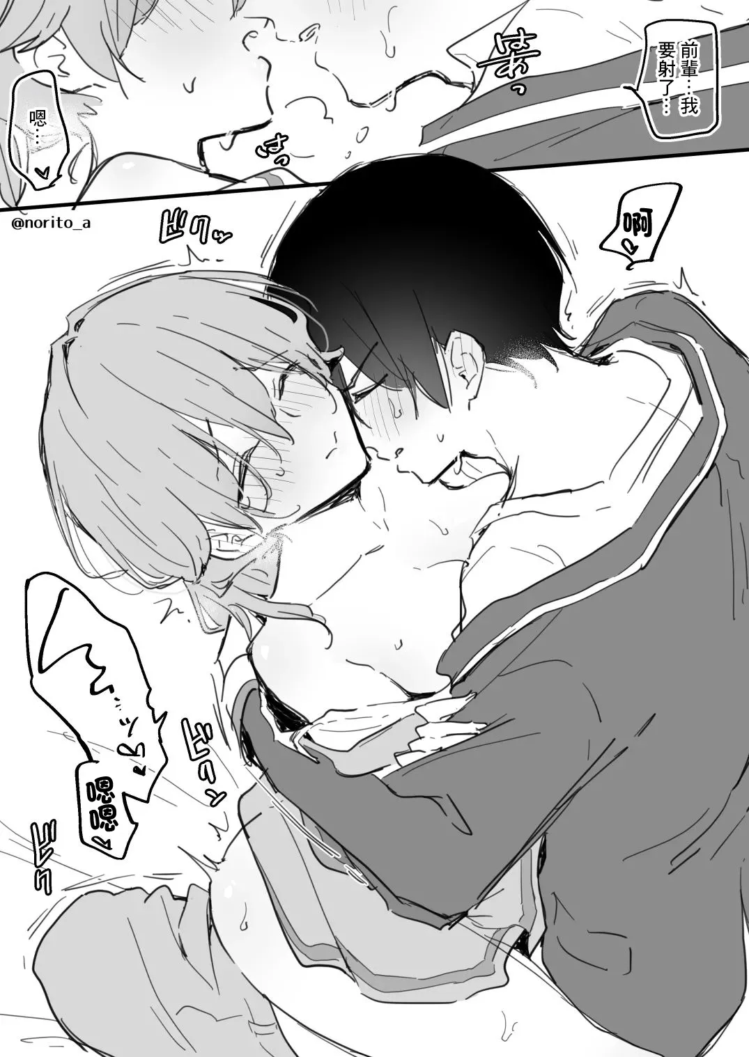 [Fanbox] [浅月のりと]了くんと先輩 - 制服ぷれい(ぜんぶきみの性) image number 7