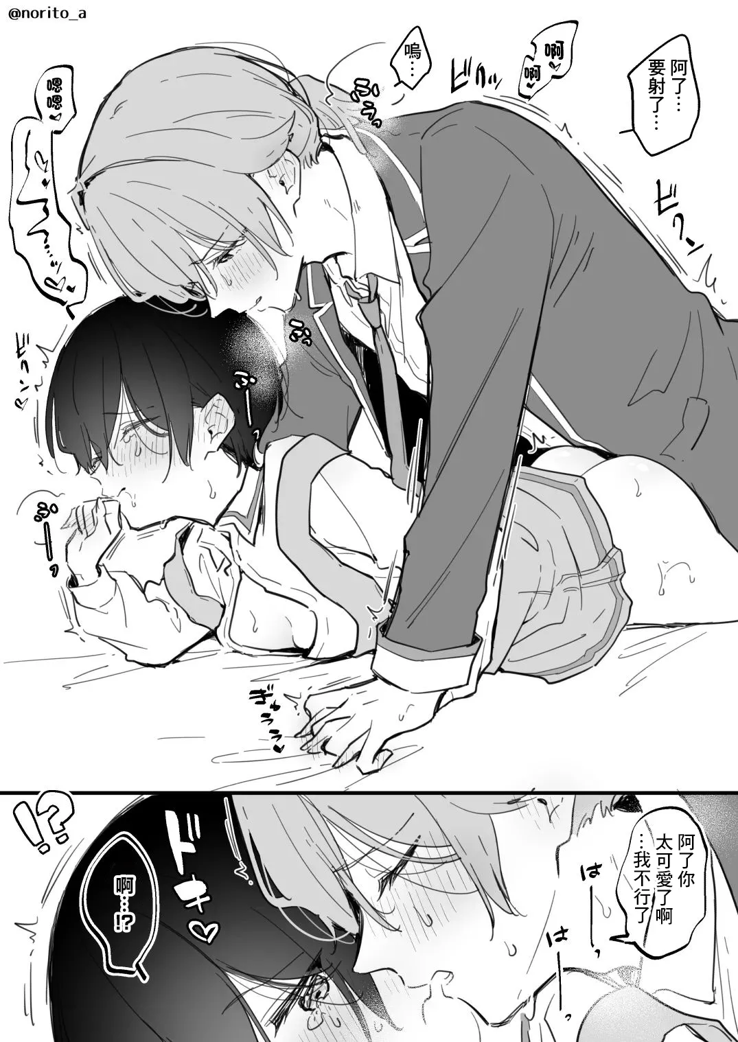 [Fanbox] [浅月のりと]了くんと先輩 - 制服ぷれい(ぜんぶきみの性) image number 14